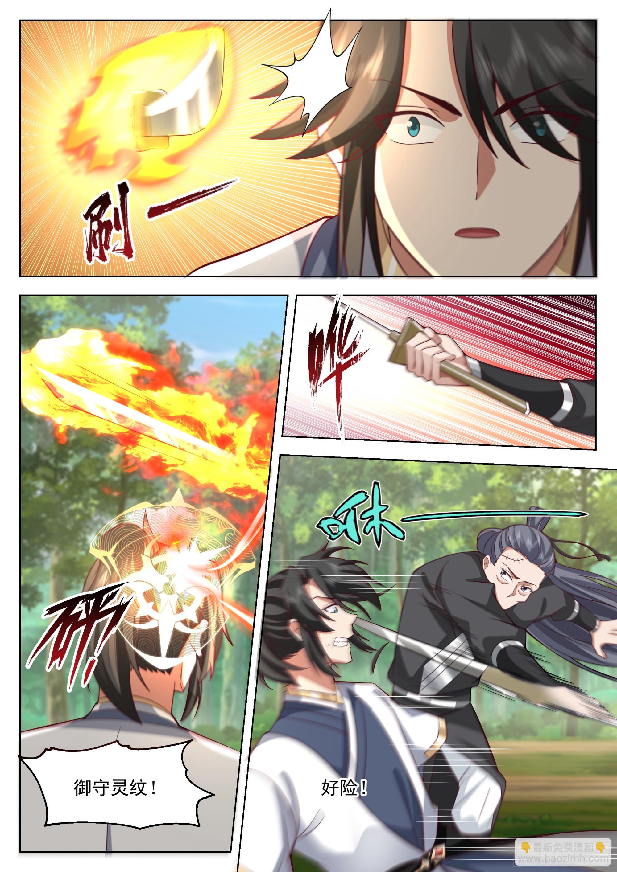 人道大聖 - 小瞧你了 - 1