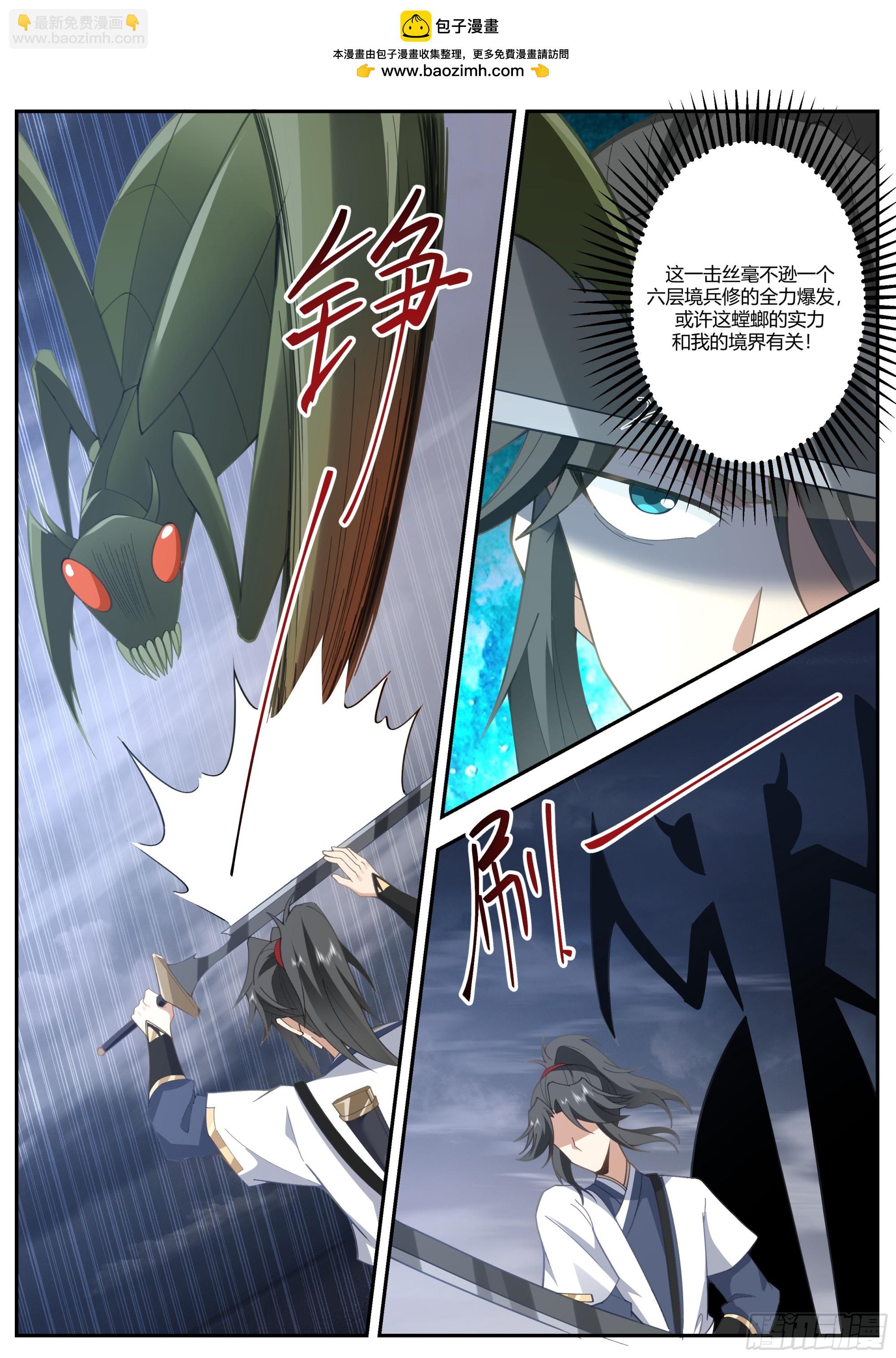 人道大聖 - 拆解靈紋 - 2