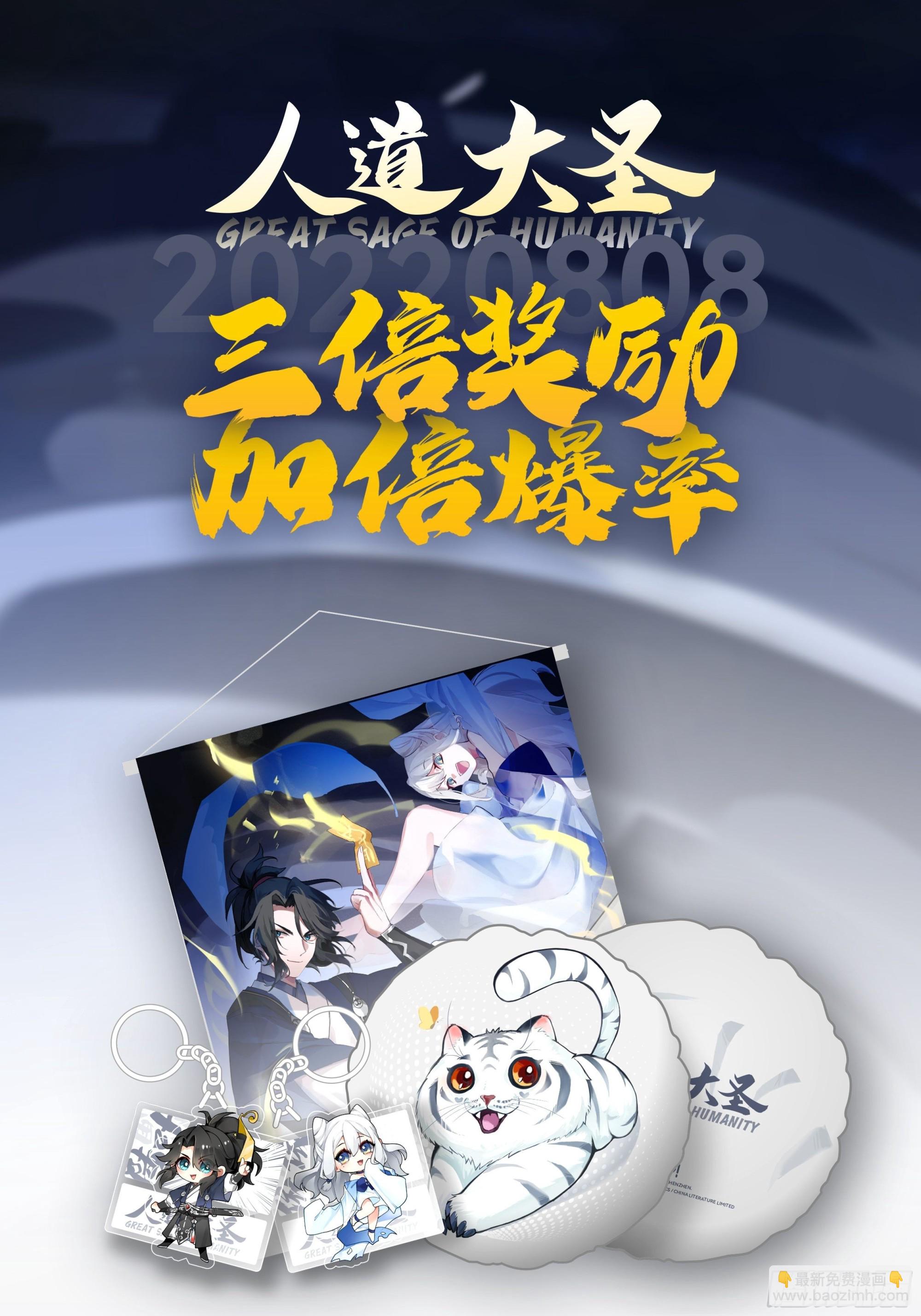 人道大聖 - 青雲坊市 - 1