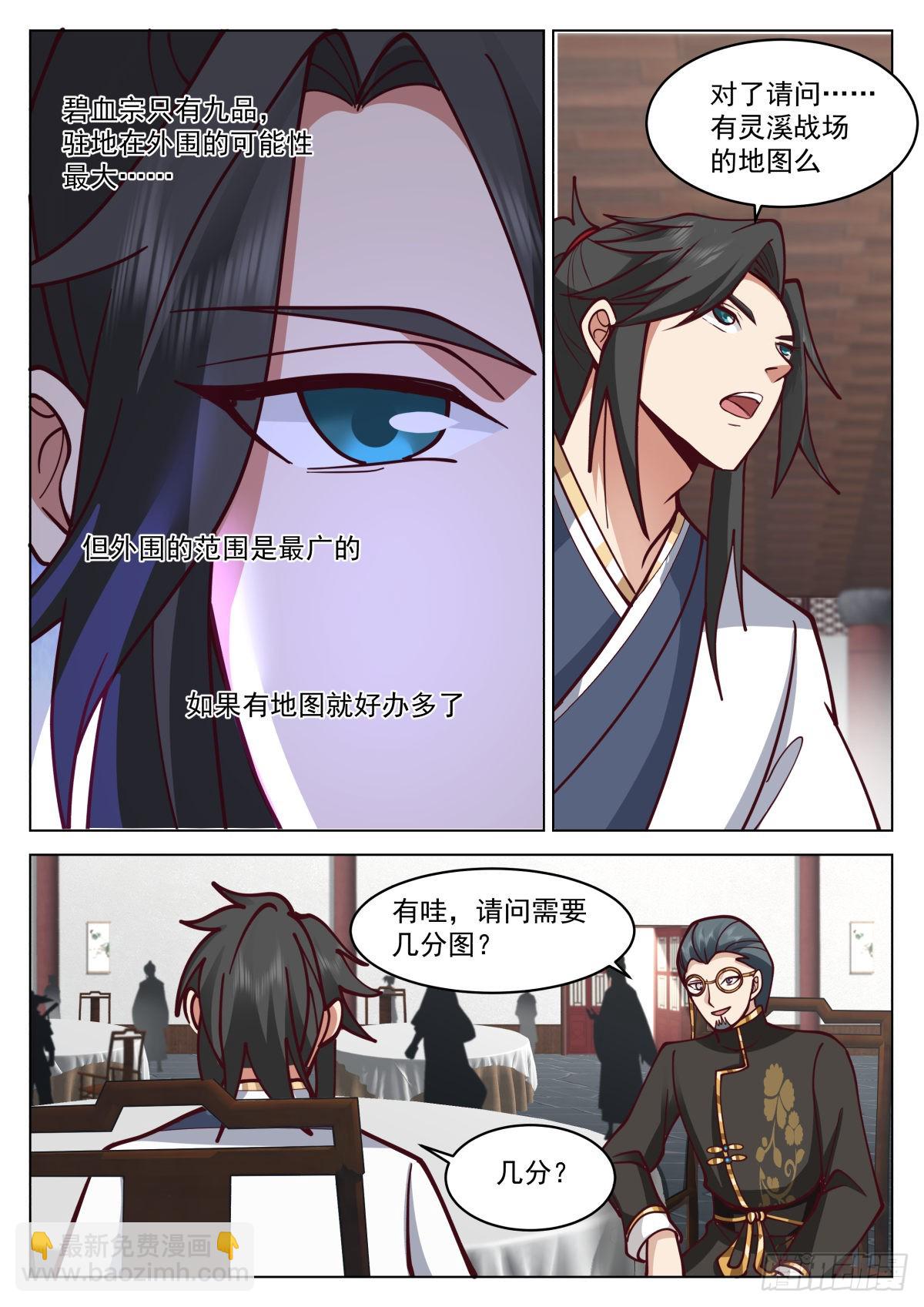 人道大聖 - 天價十分圖 - 2