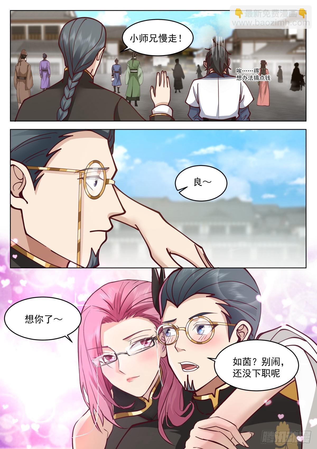 人道大聖 - 天價十分圖 - 4