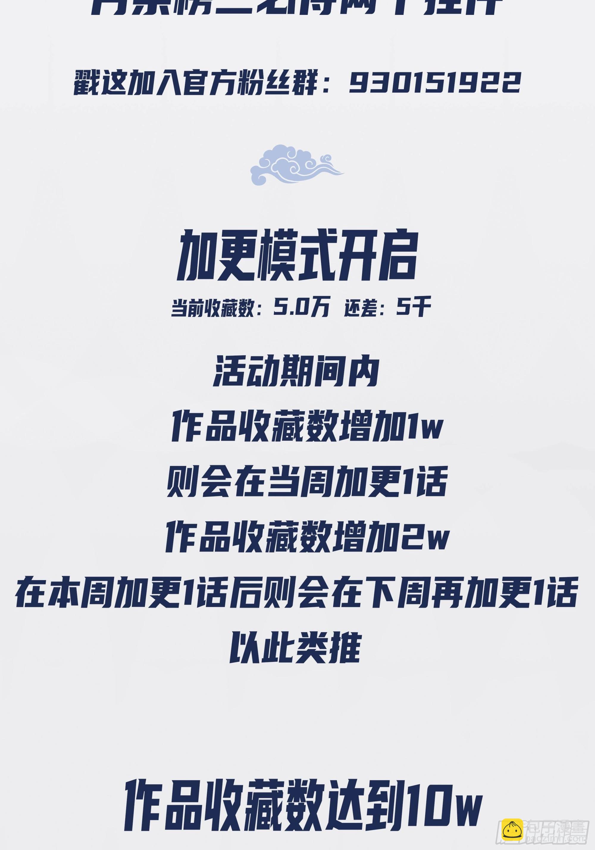 人道大聖 - 天價十分圖 - 4