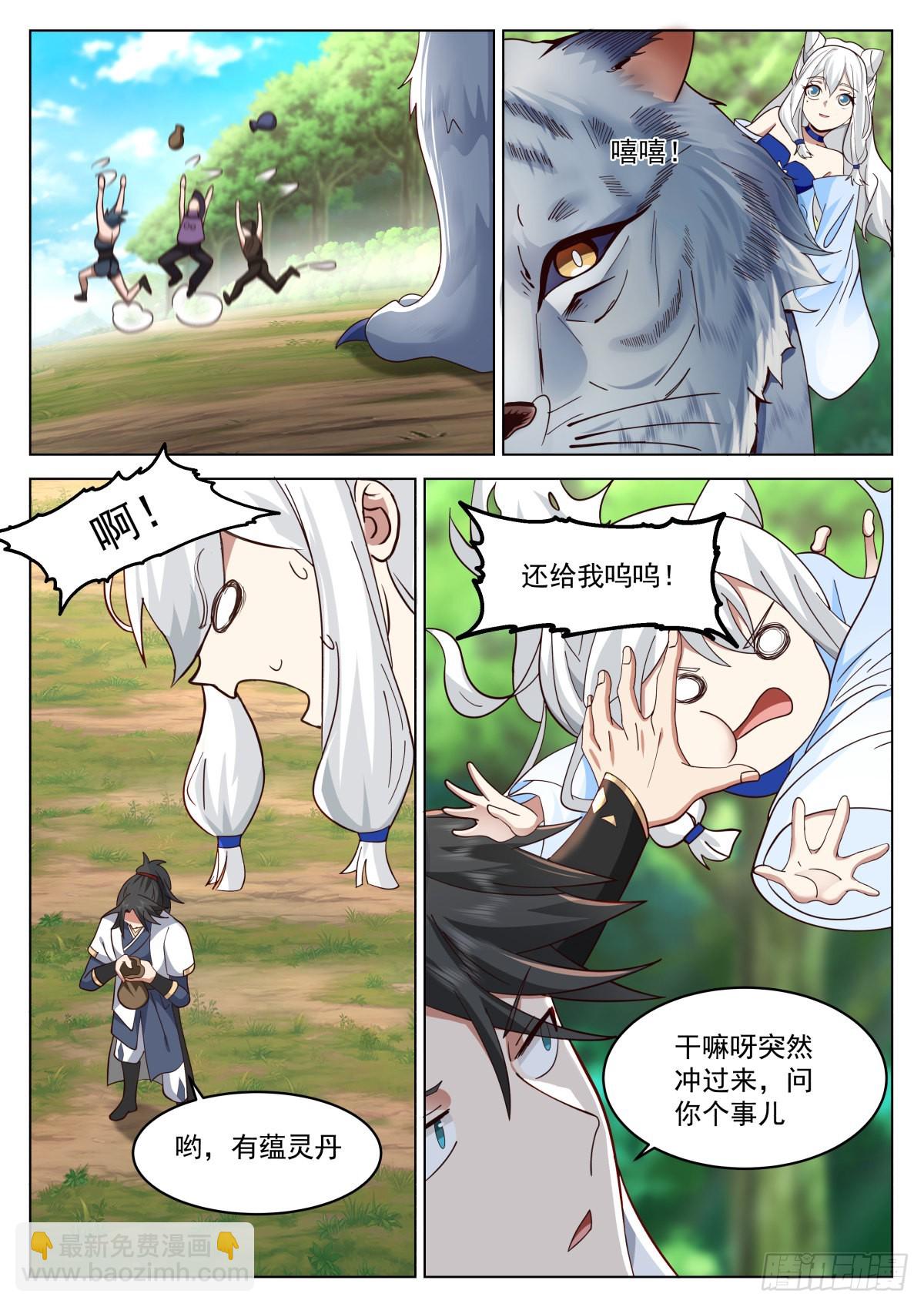 人道大聖 - 天價十分圖 - 4