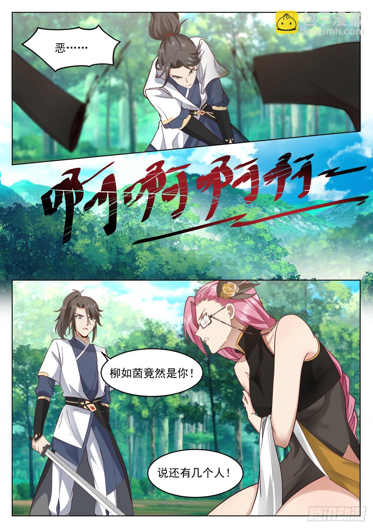 人道大聖 - 壯士饒命 - 3