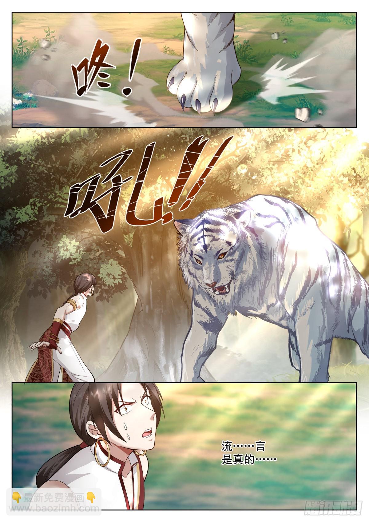 人道大聖 - 壯士饒命 - 2