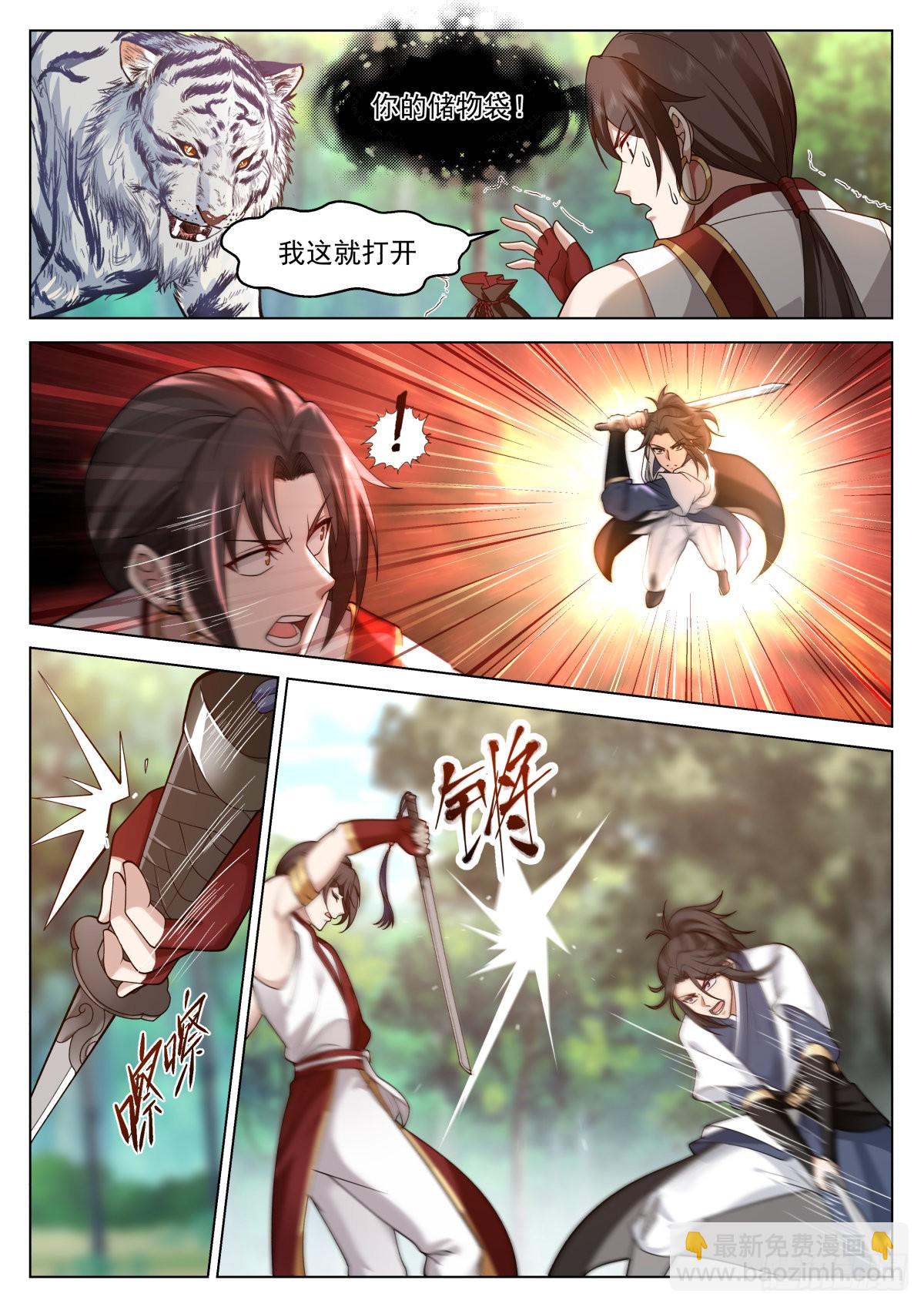 人道大聖 - 壯士饒命 - 2