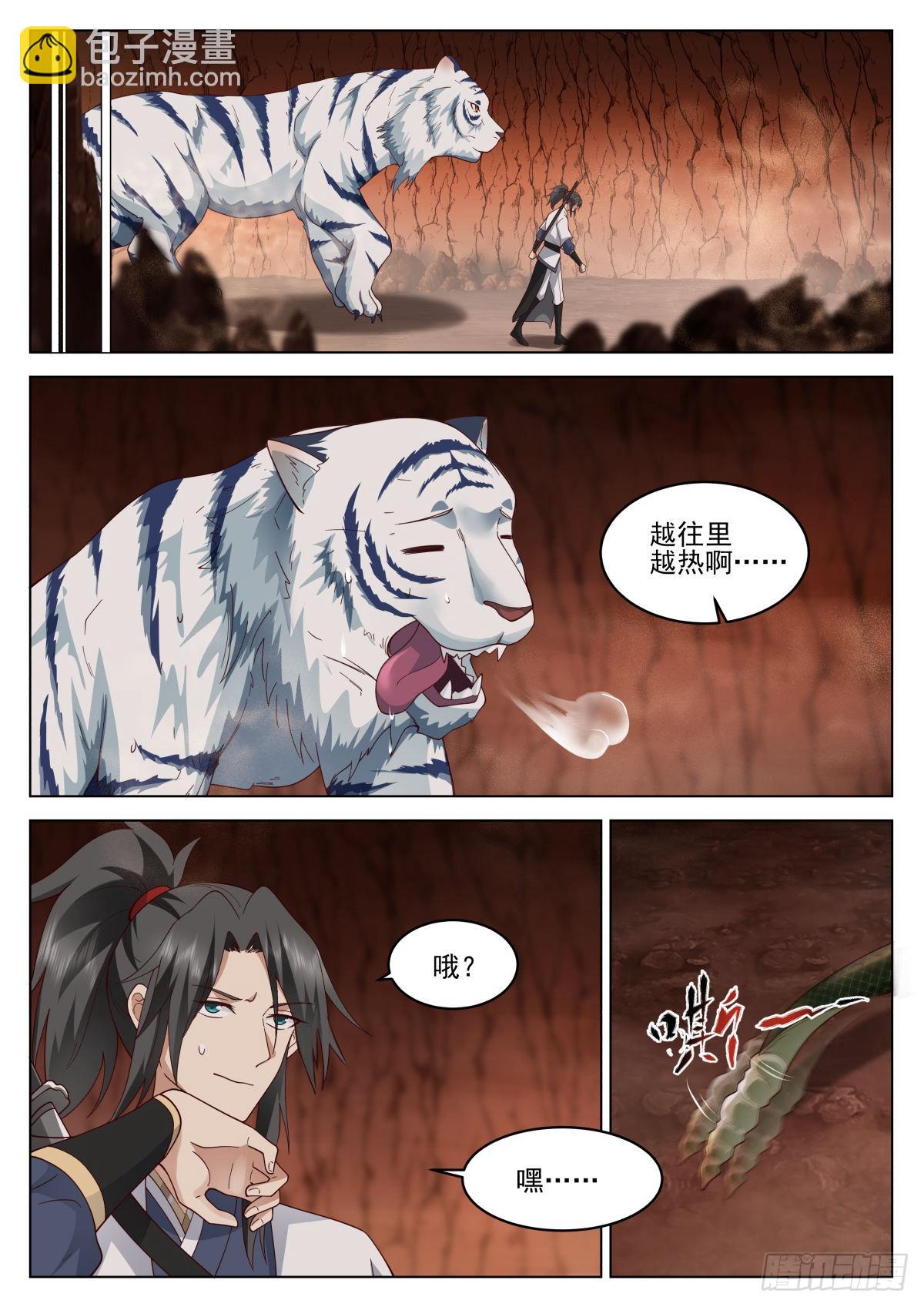 人道大聖 - 約法三章 - 3