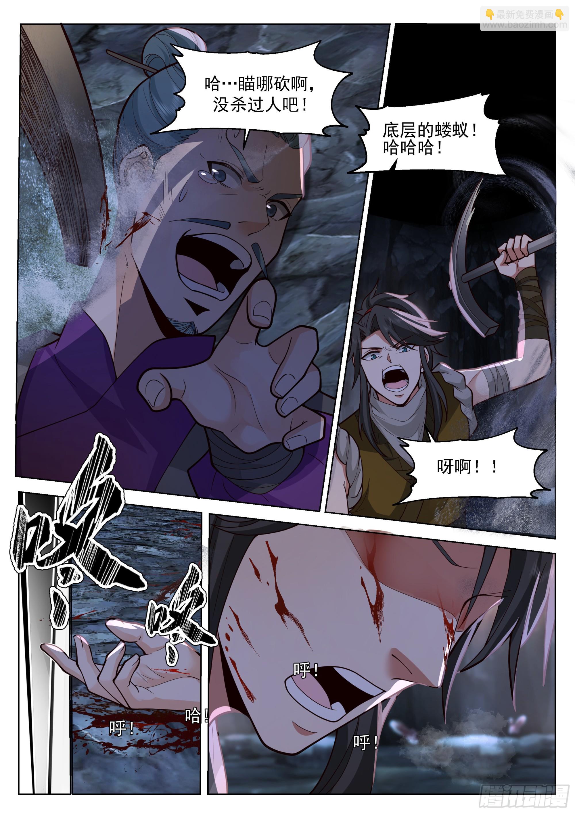 人道大聖 - 開竅了！ - 1