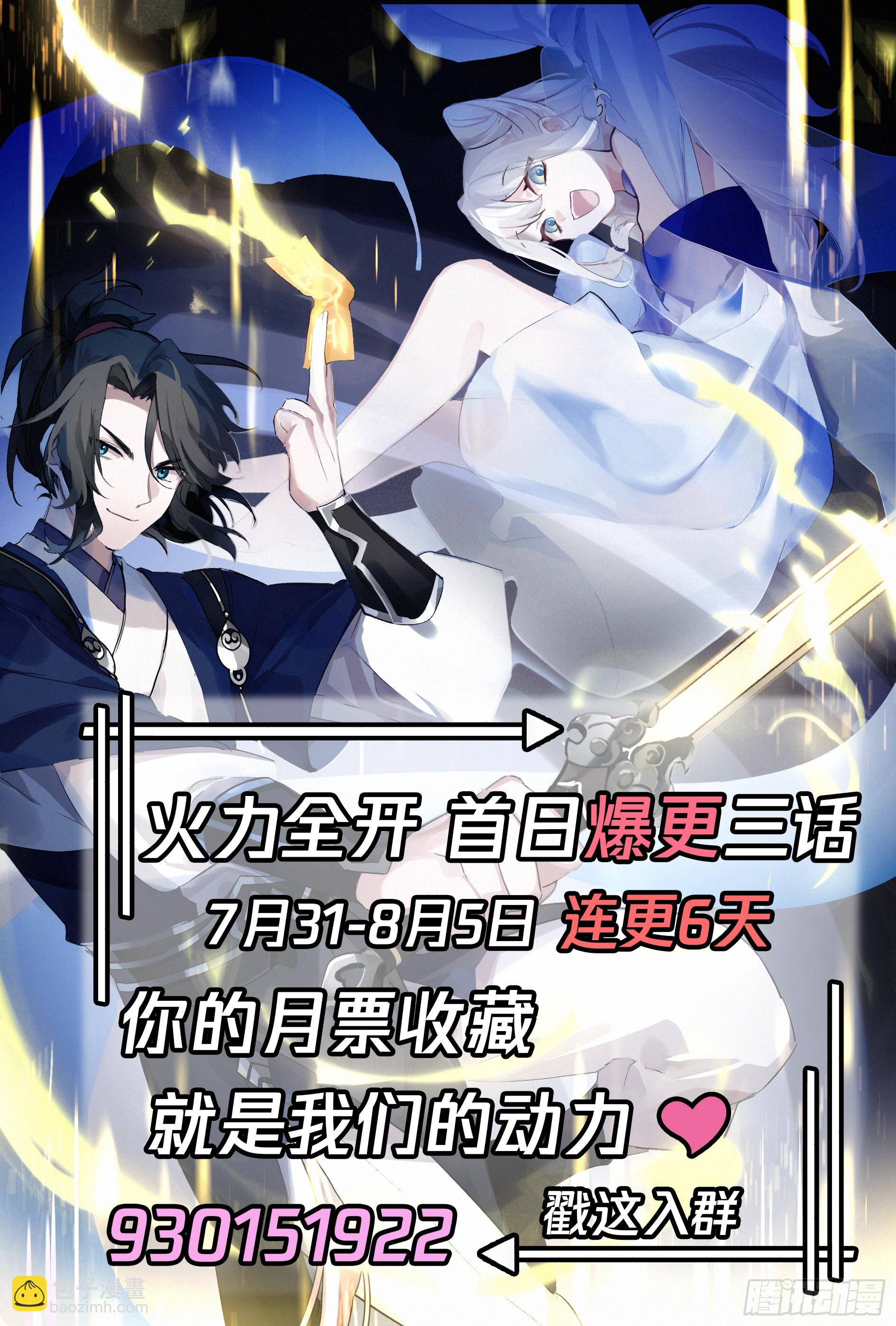 人道大聖 - 開竅了！ - 4