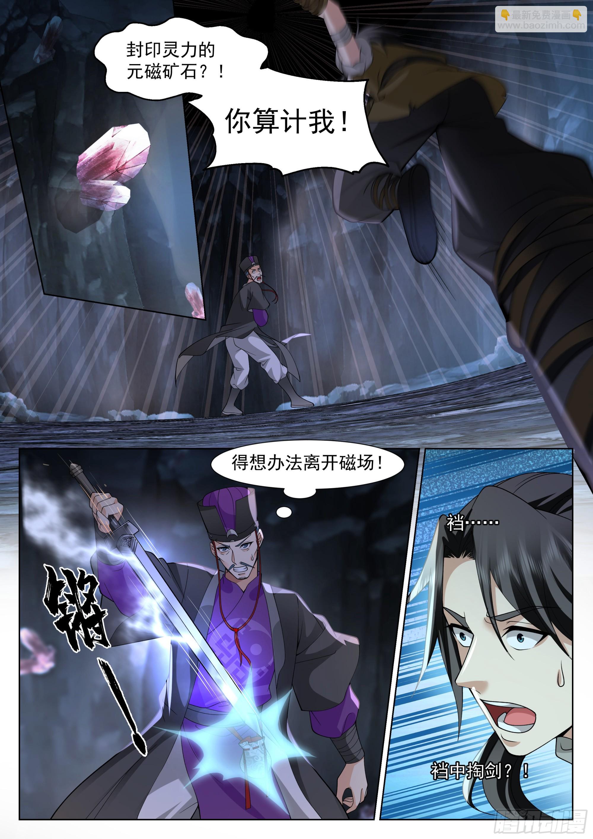 人道大聖 - 開竅了！ - 1