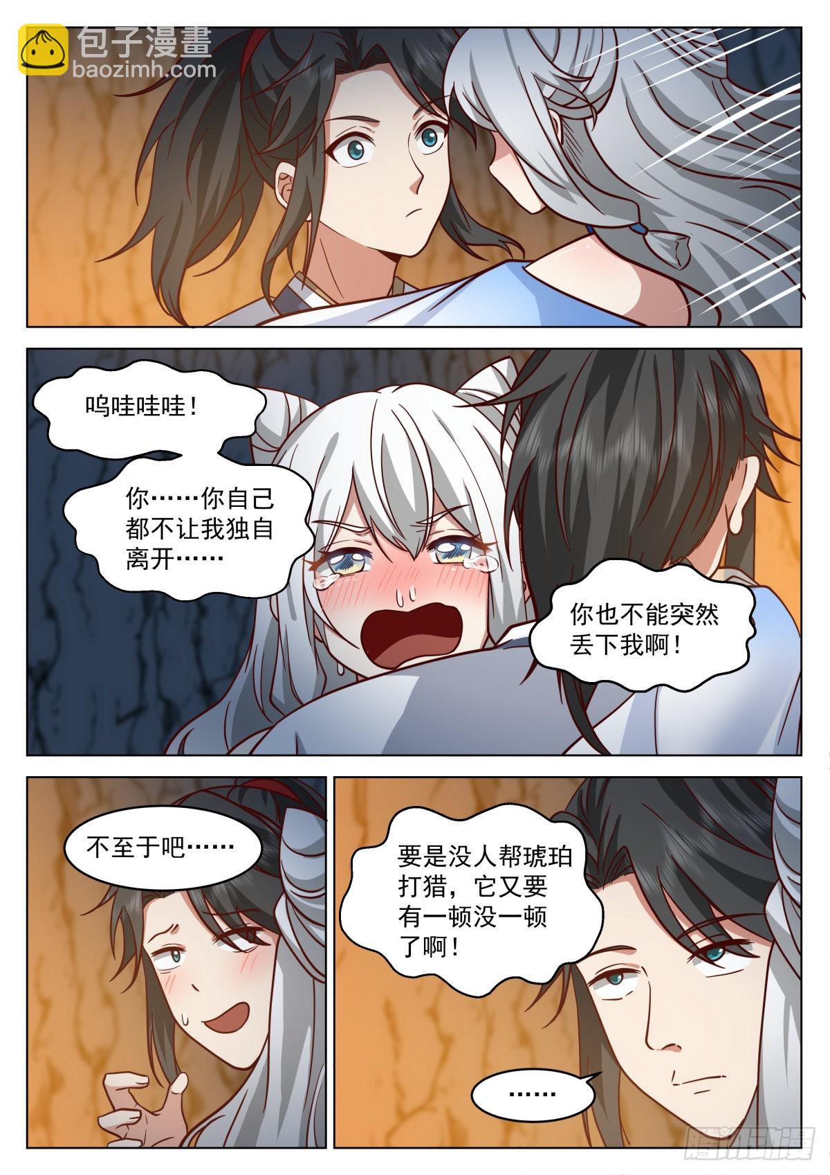 人道大聖 - 御守與聚靈 - 3