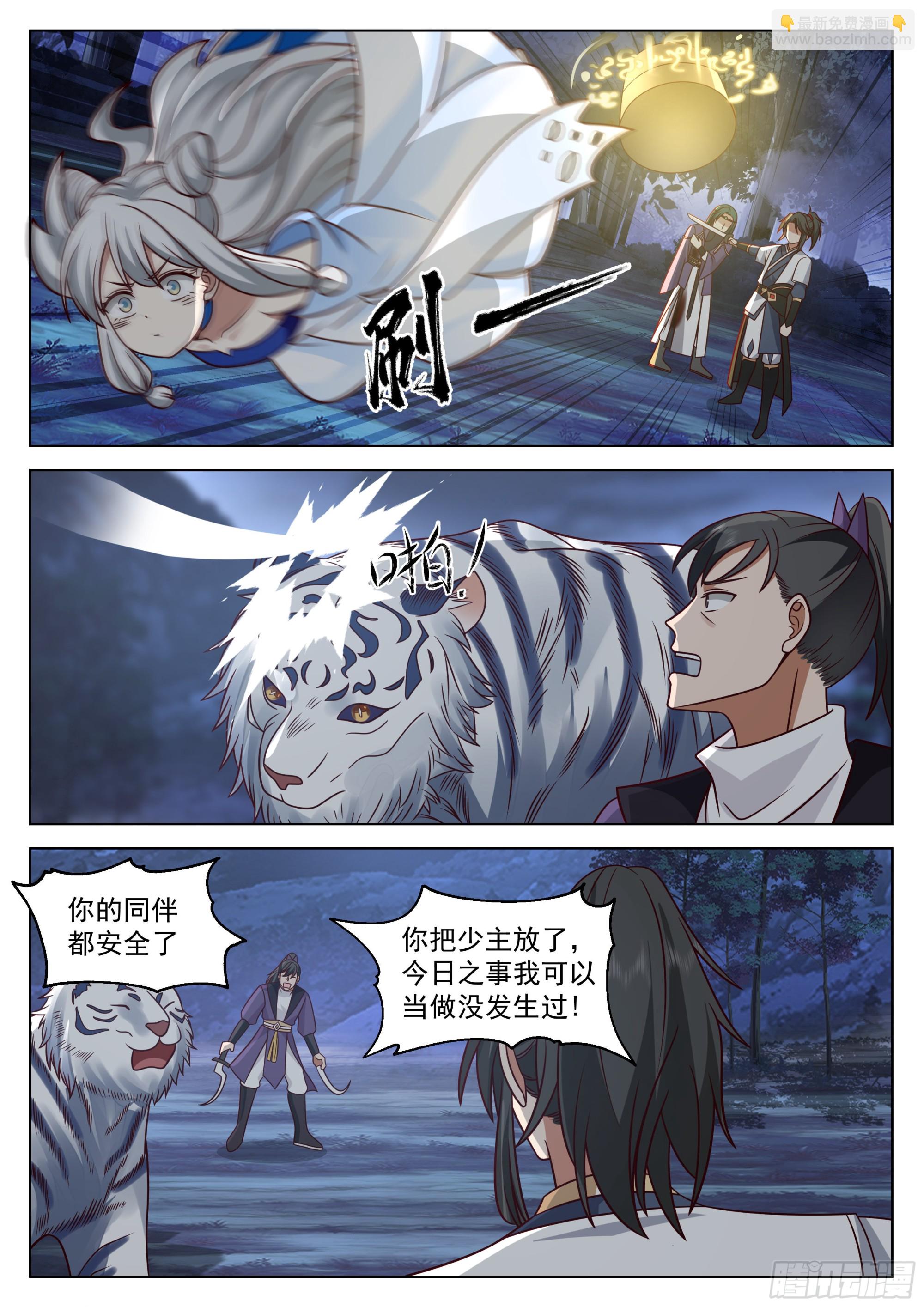 人道大聖 - 大意的後果 - 2