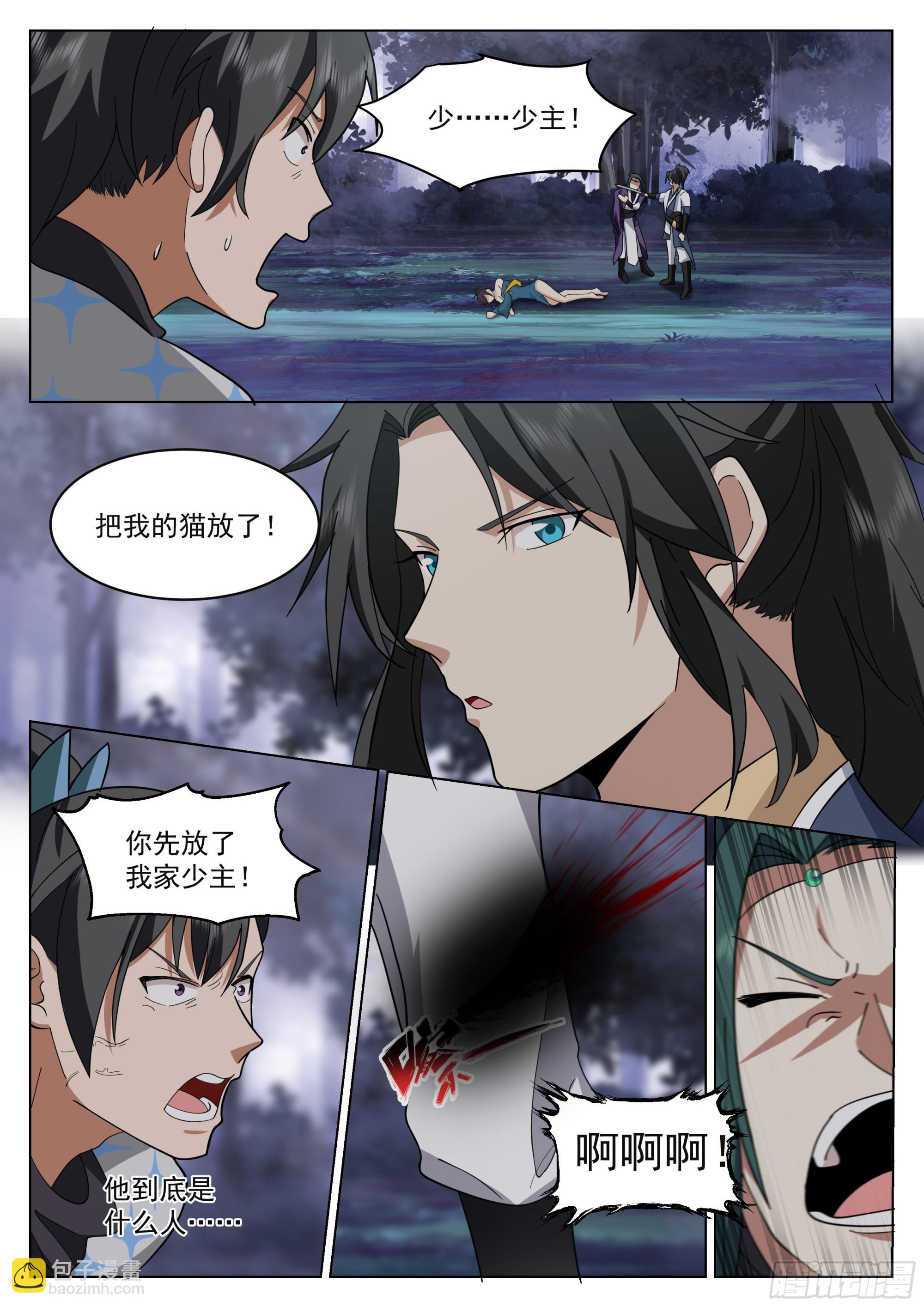 人道大聖 - 大意的後果 - 2