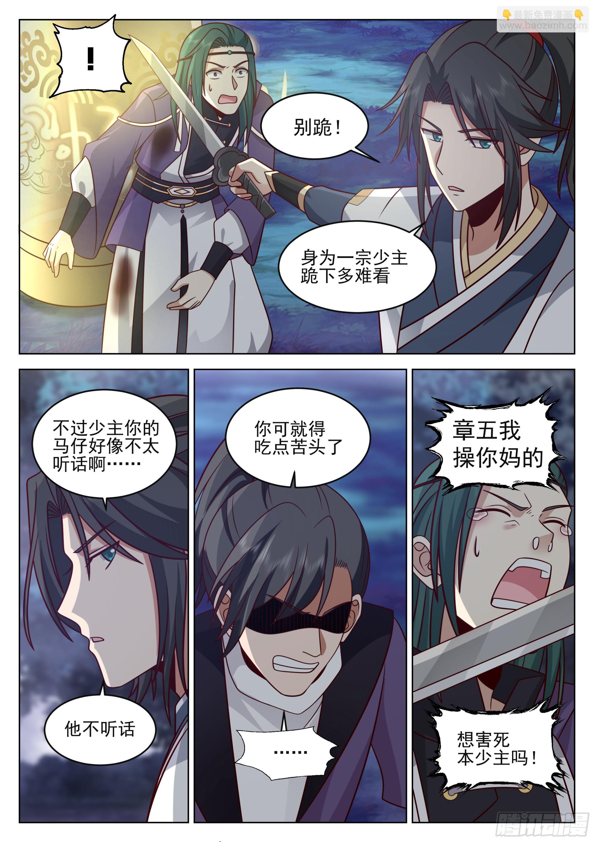 人道大聖 - 大意的後果 - 3