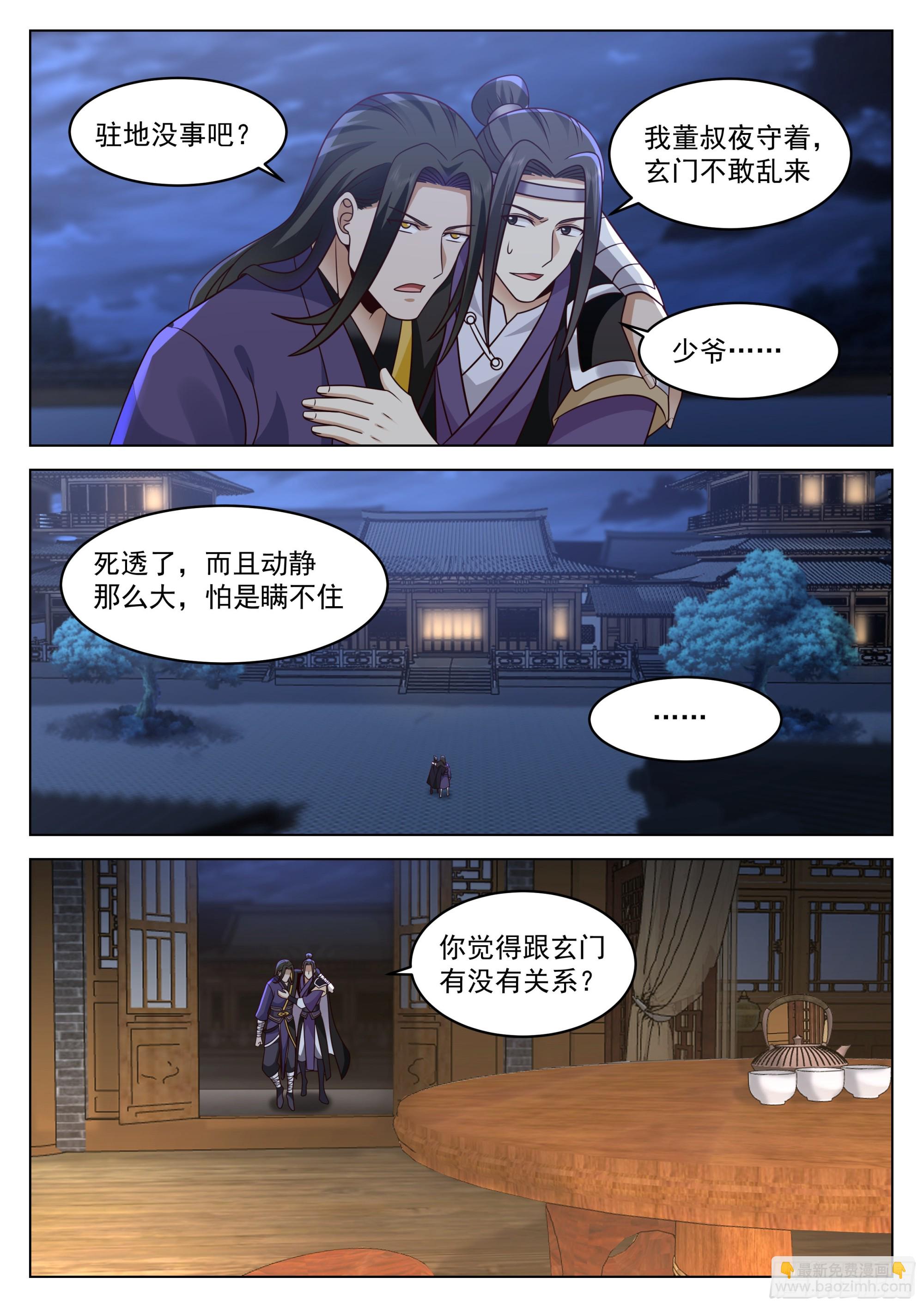 人道大聖 - 被通緝了 - 1