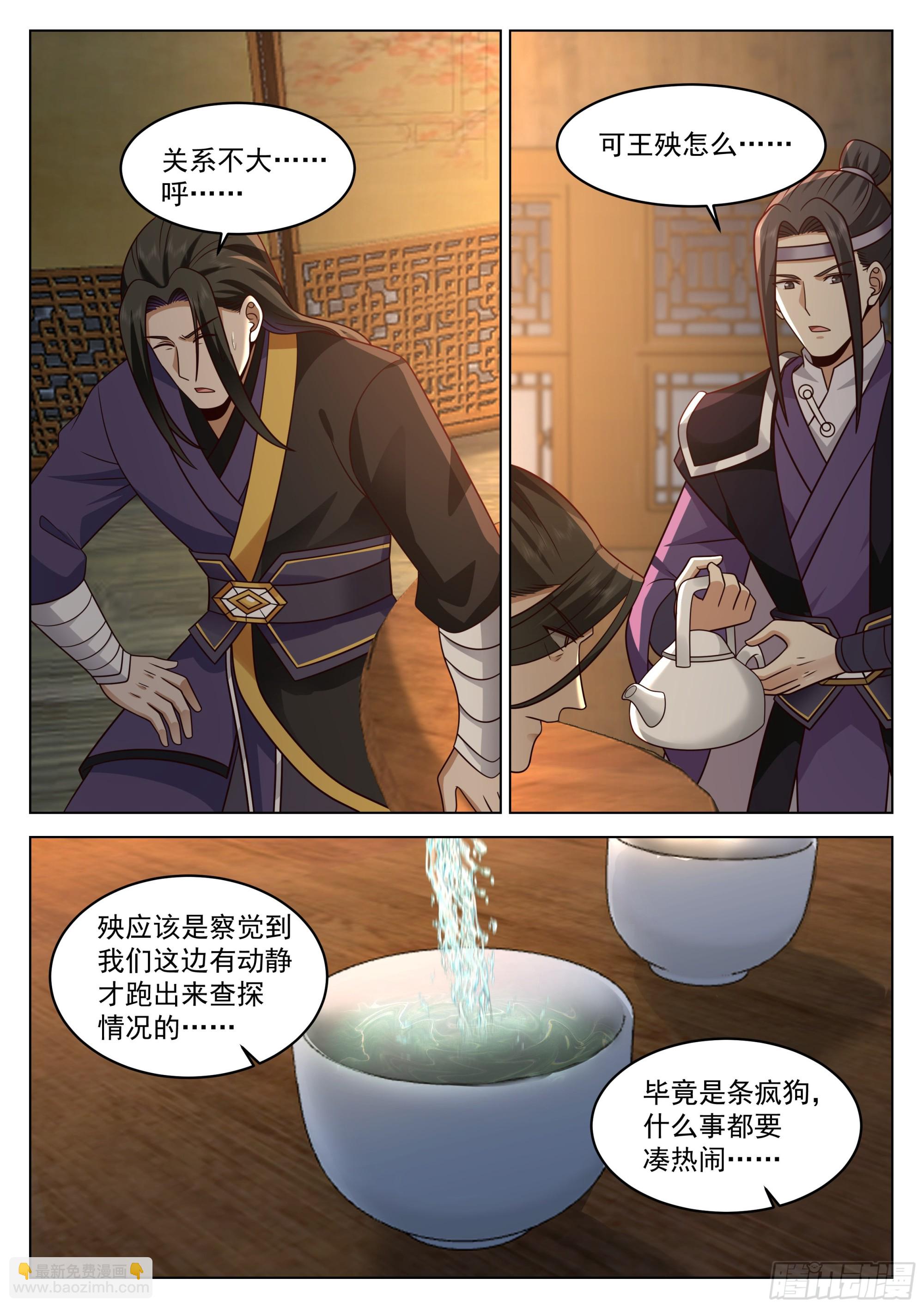 人道大聖 - 被通緝了 - 2