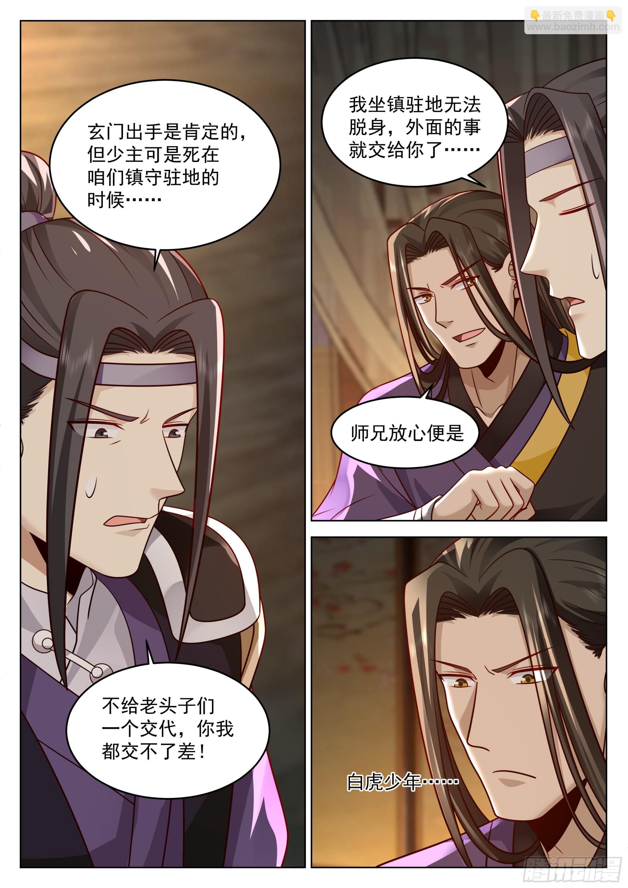 人道大聖 - 被通緝了 - 1