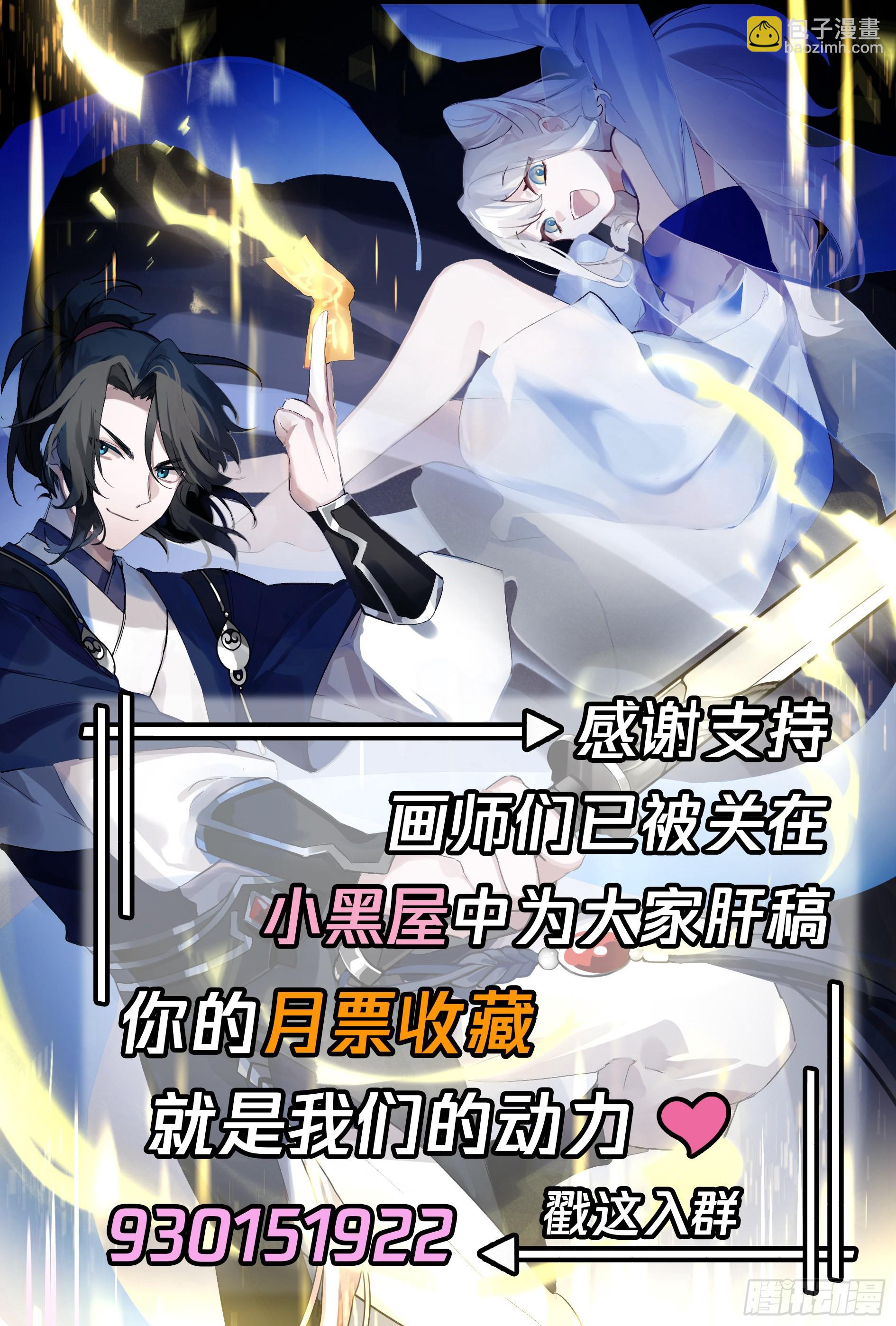 人道大聖 - 被通緝了 - 2