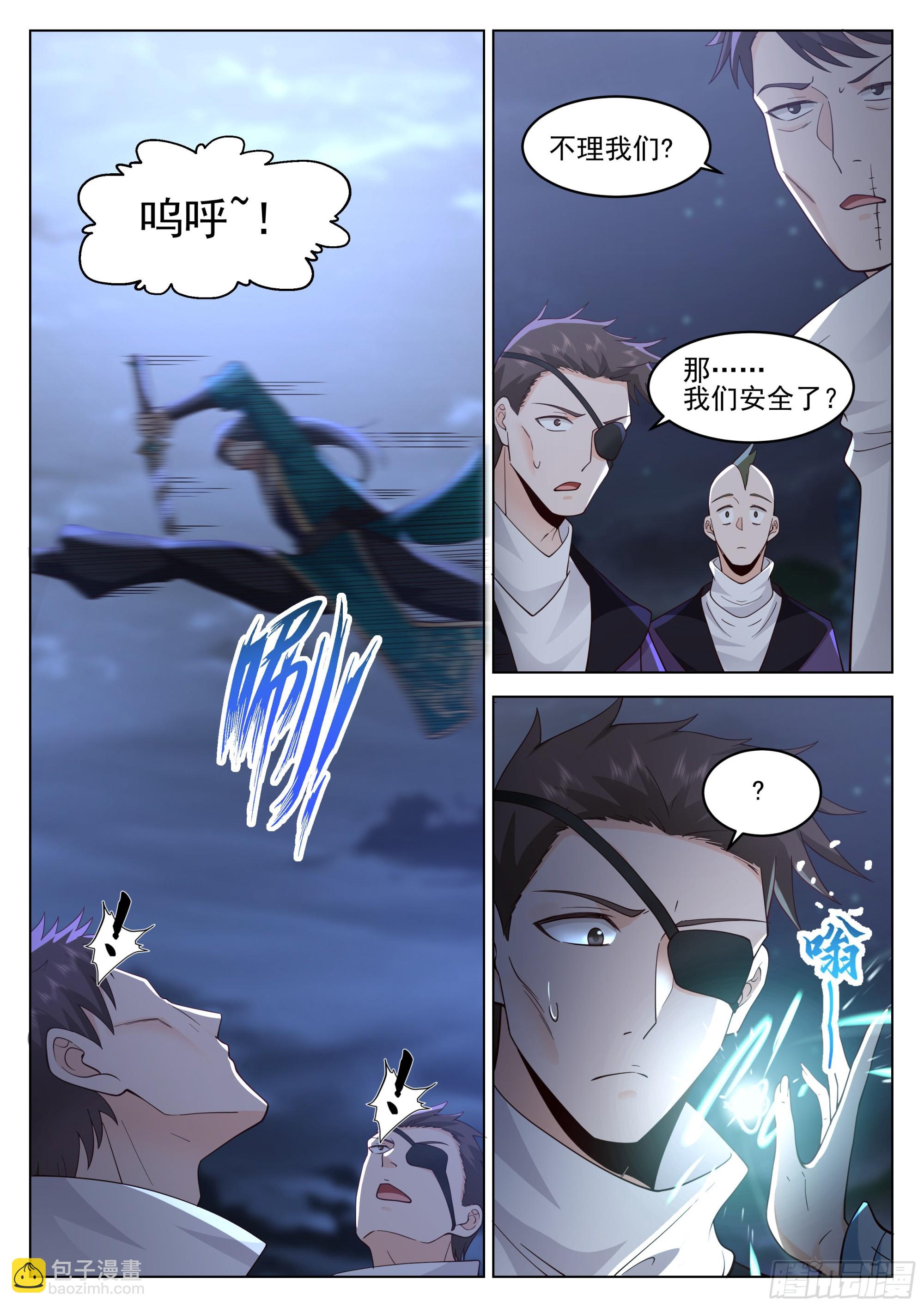 人道大聖 - 被通緝了 - 3