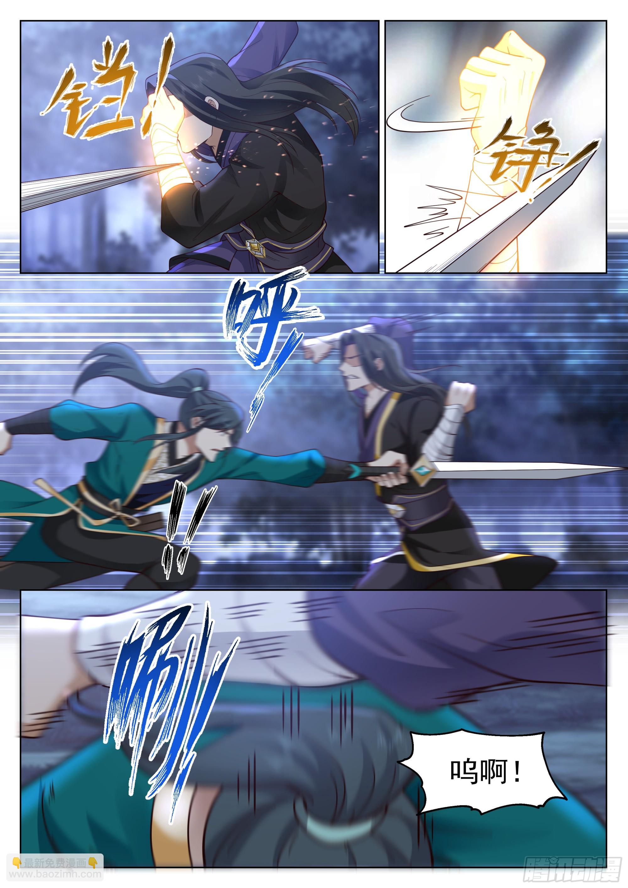 人道大聖 - 被通緝了 - 3