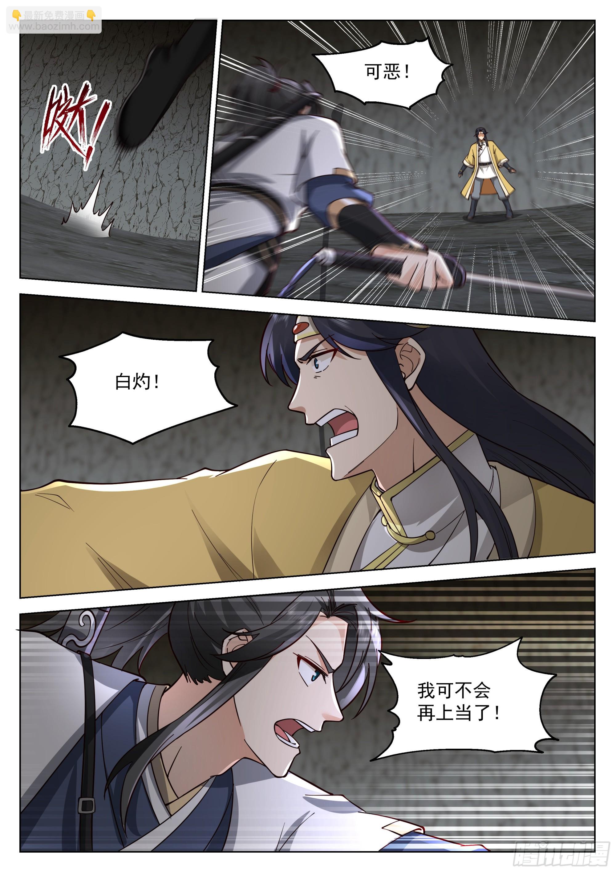 人道大聖 - 旗鼓相當 - 2