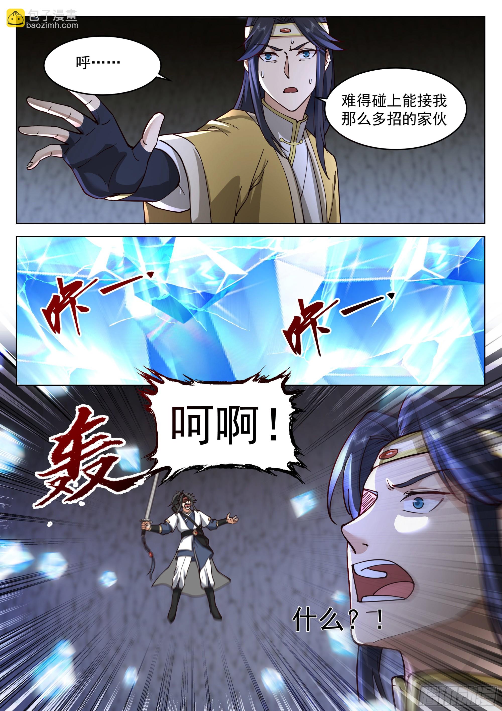 人道大聖 - 旗鼓相當 - 1