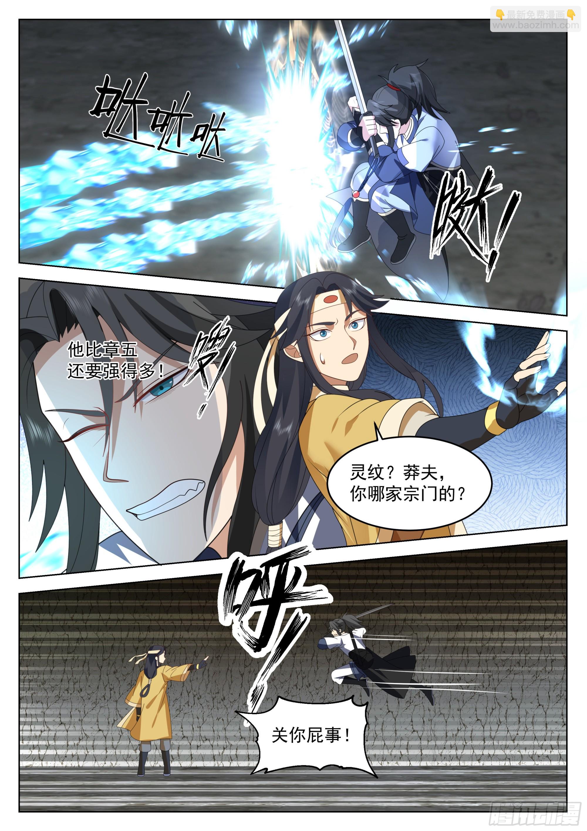 人道大聖 - 旗鼓相當 - 1