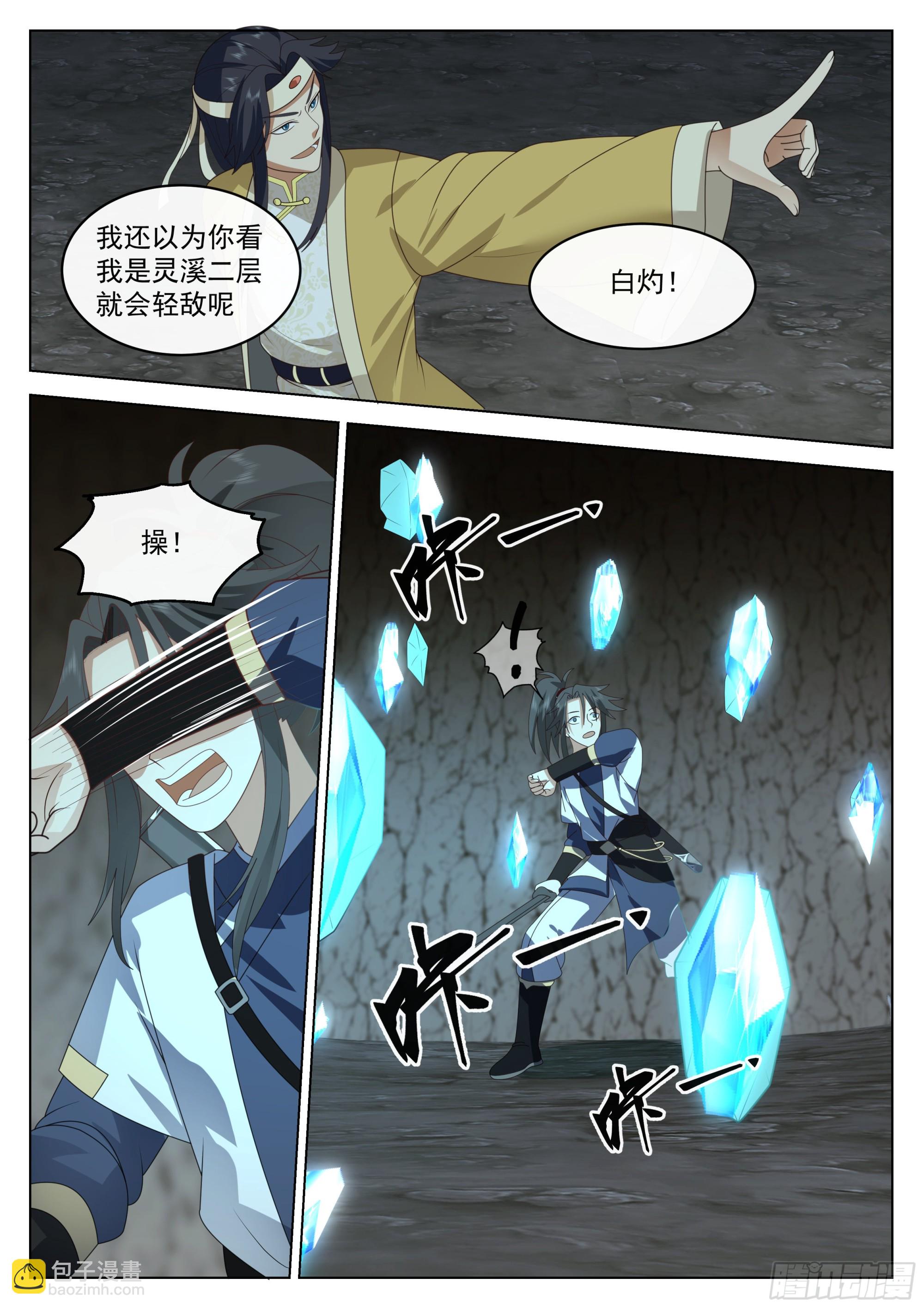 人道大聖 - 旗鼓相當 - 1