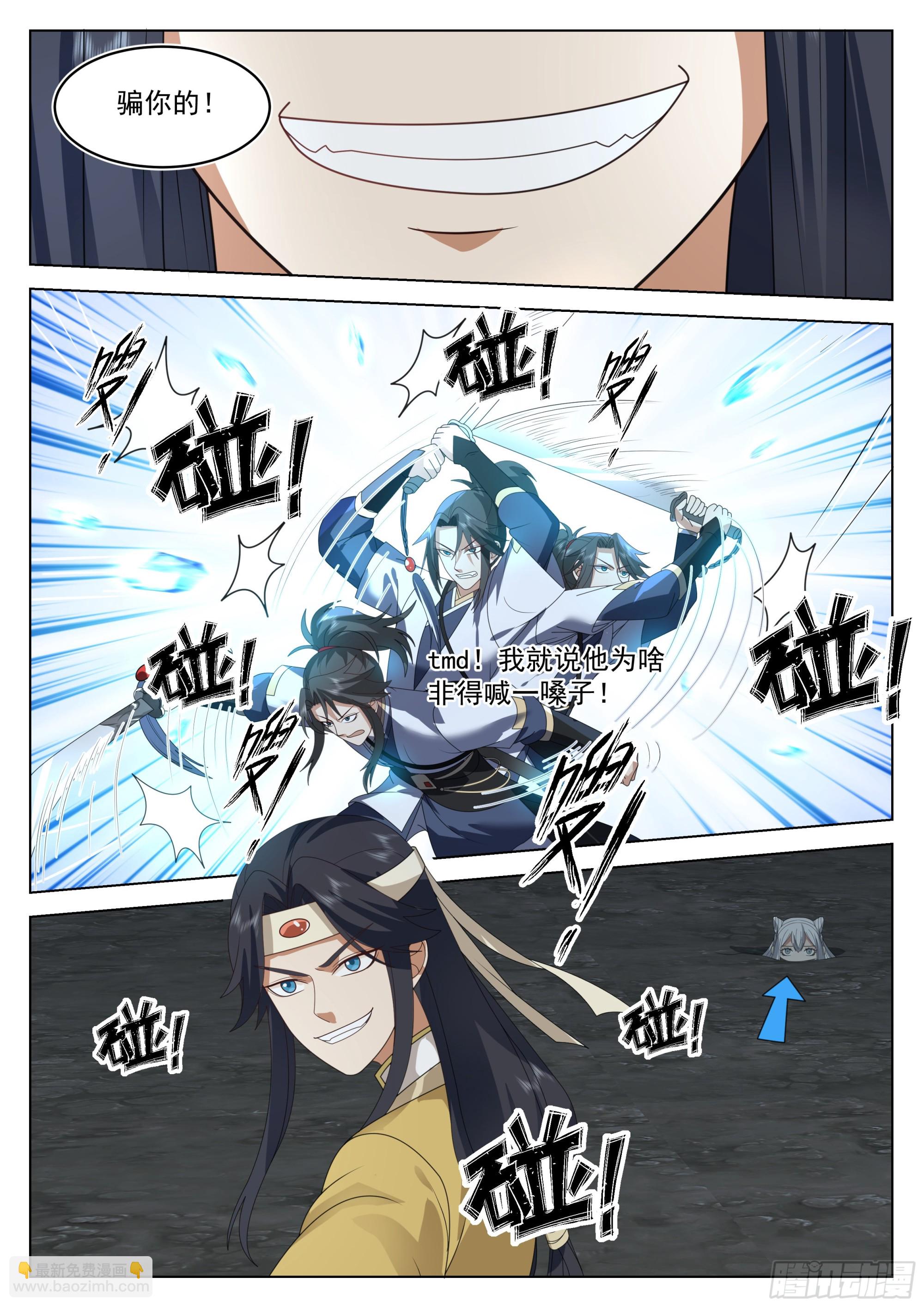 人道大聖 - 旗鼓相當 - 2