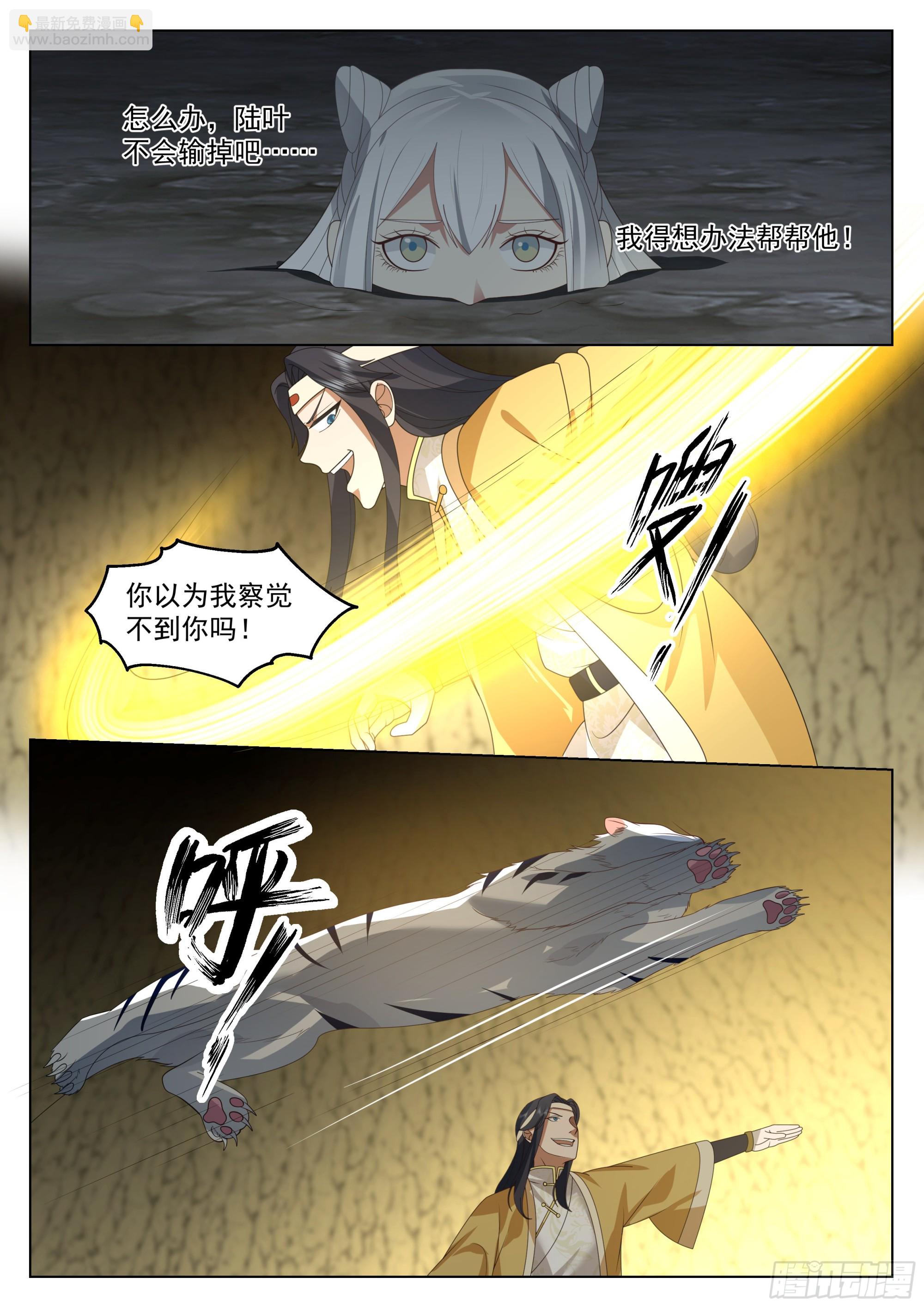 人道大聖 - 旗鼓相當 - 3