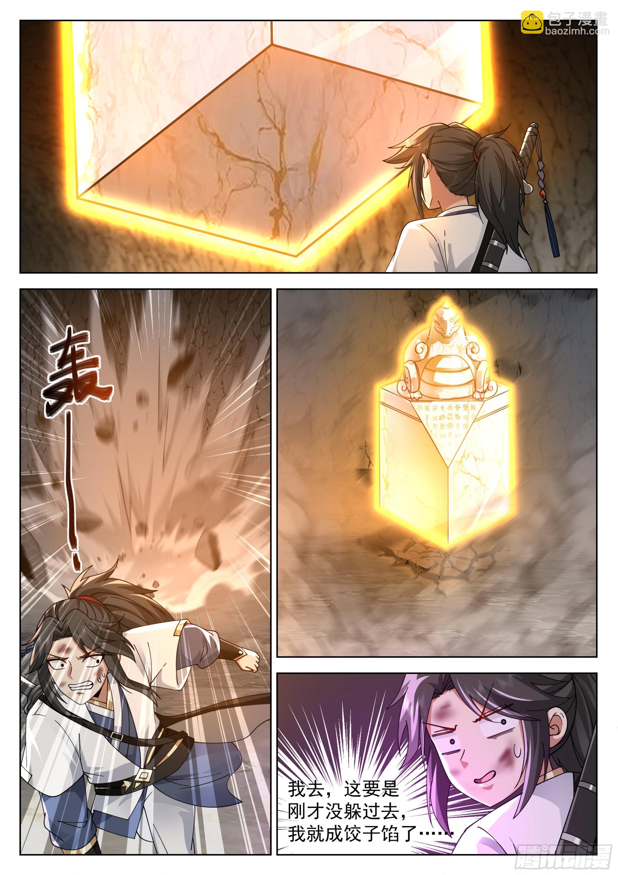 人道大聖 - 風水輪流轉 - 2