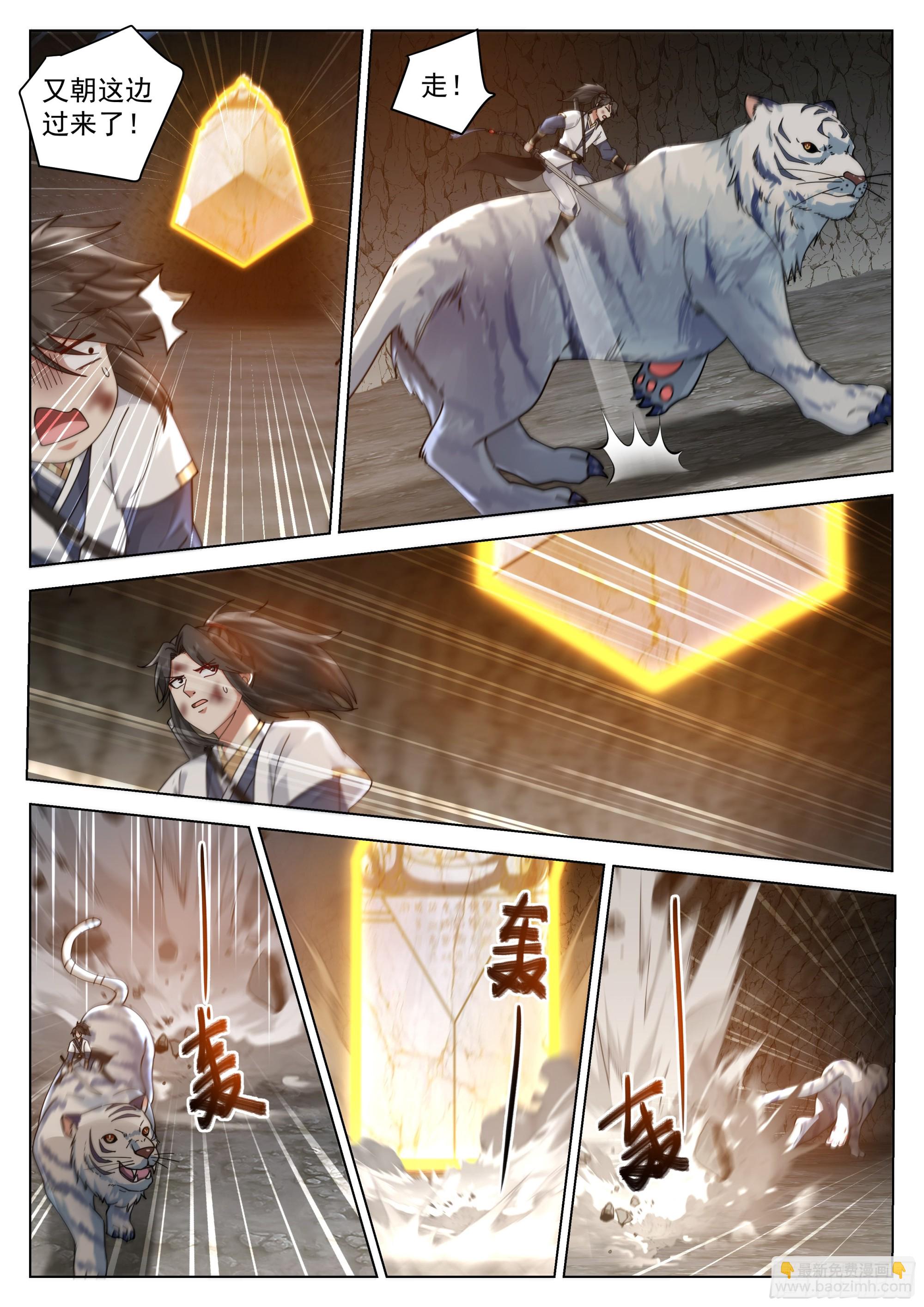 人道大聖 - 風水輪流轉 - 3