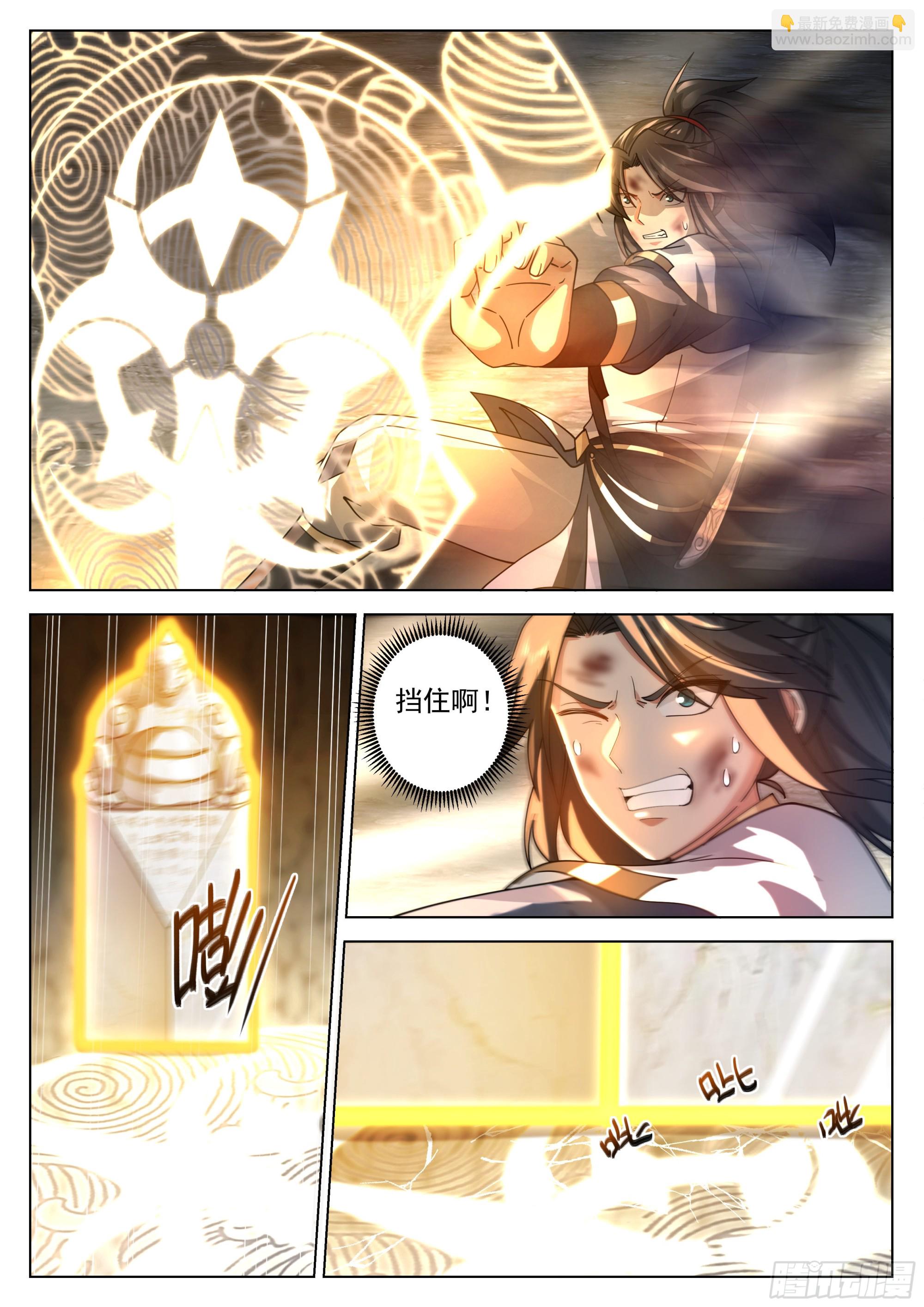 人道大聖 - 風水輪流轉 - 2