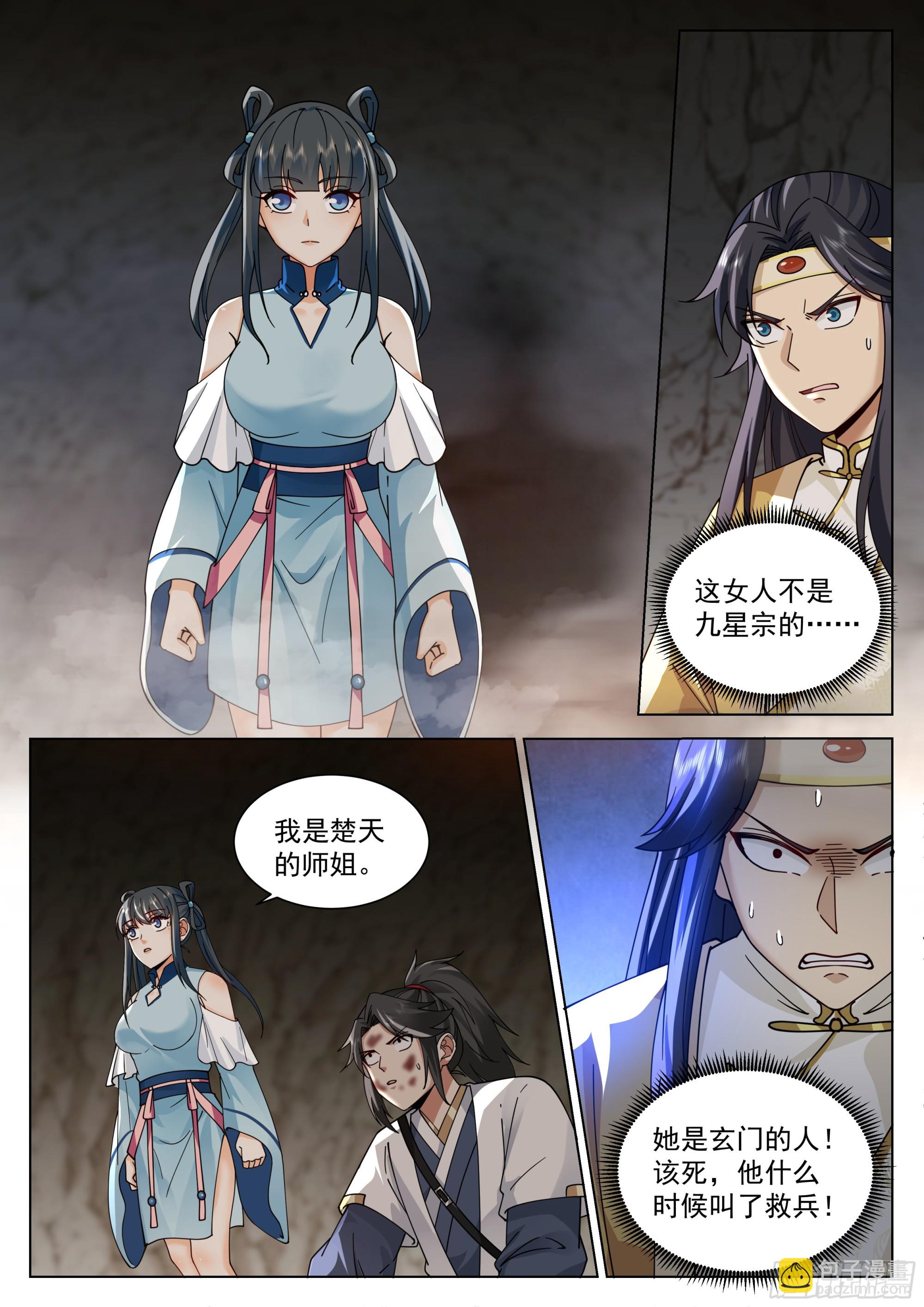 人道大聖 - 風水輪流轉 - 3