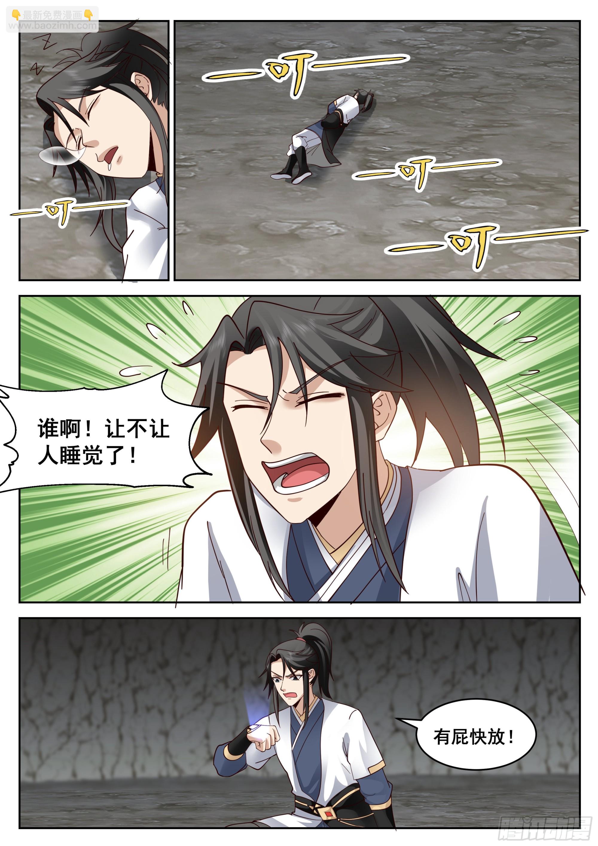 人道大聖 - 傾巢出動 - 2