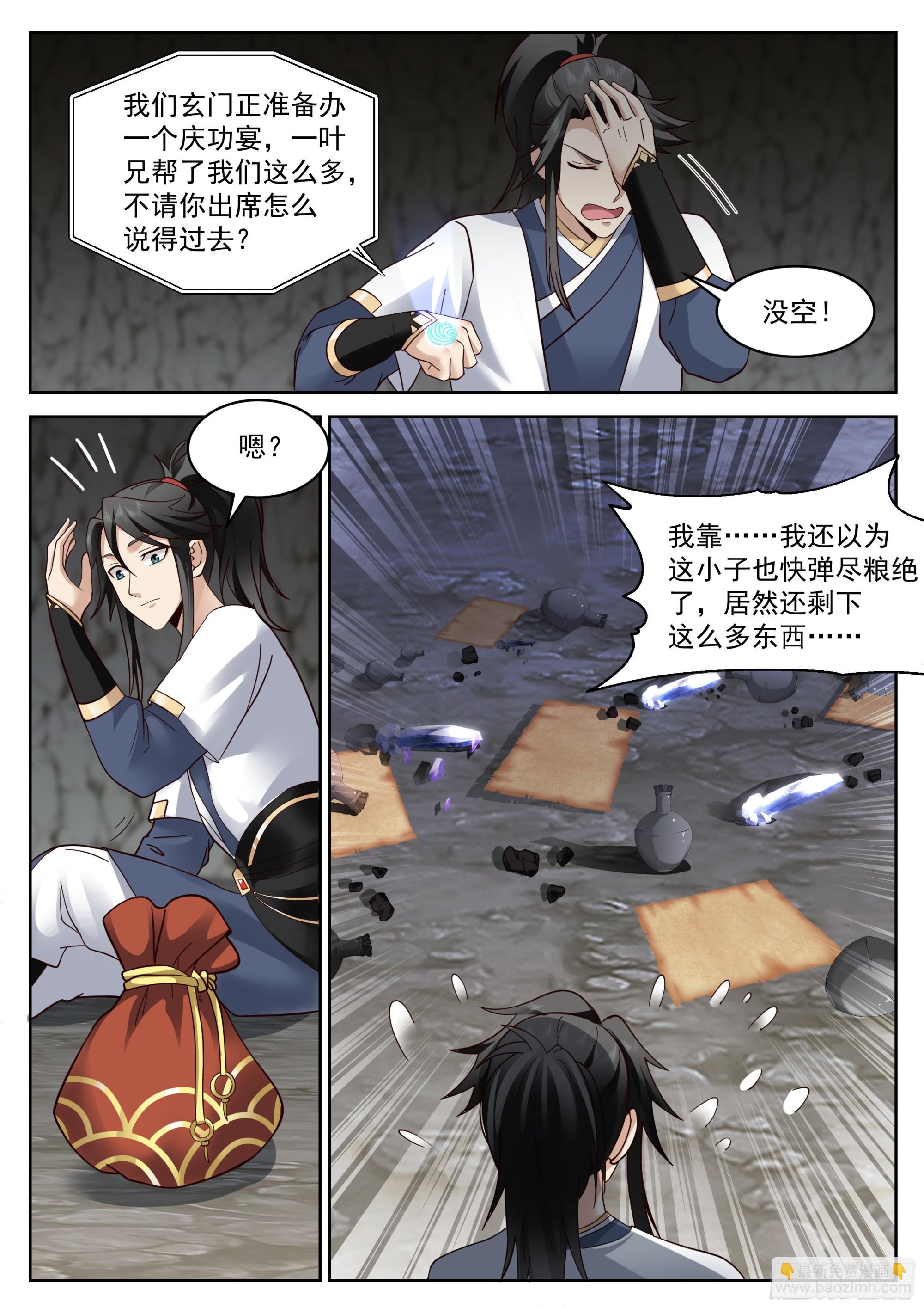 人道大聖 - 傾巢出動 - 3