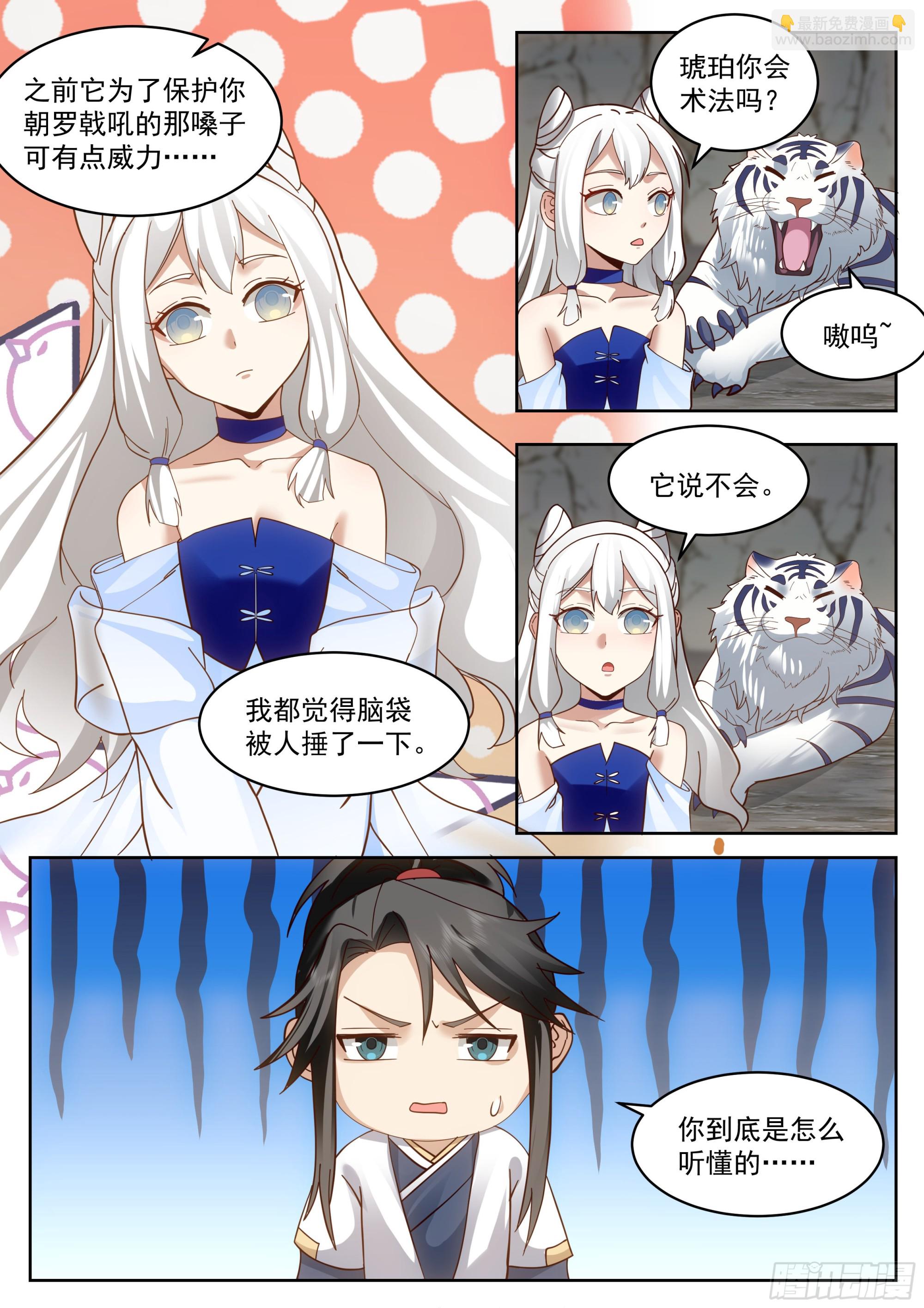 人道大聖 - 傾巢出動 - 1