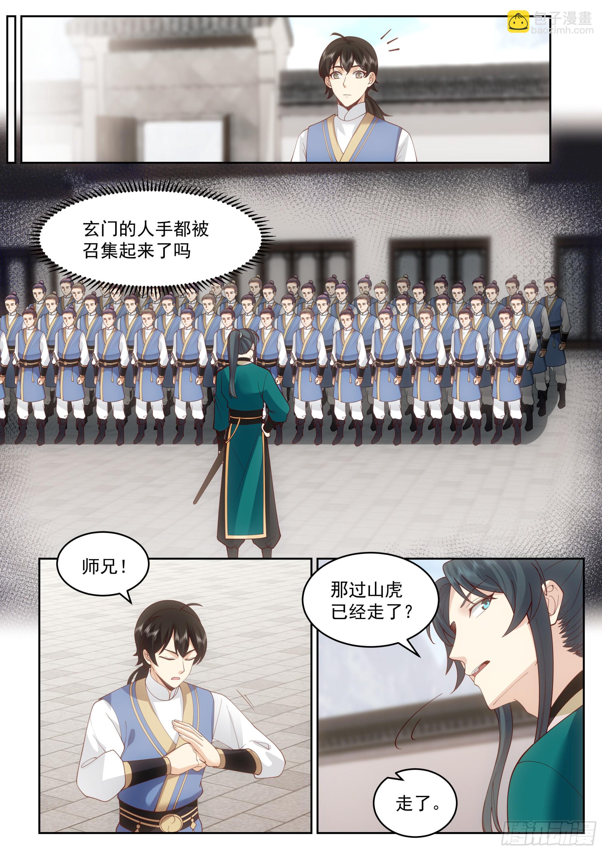 人道大聖 - 傾巢出動 - 3