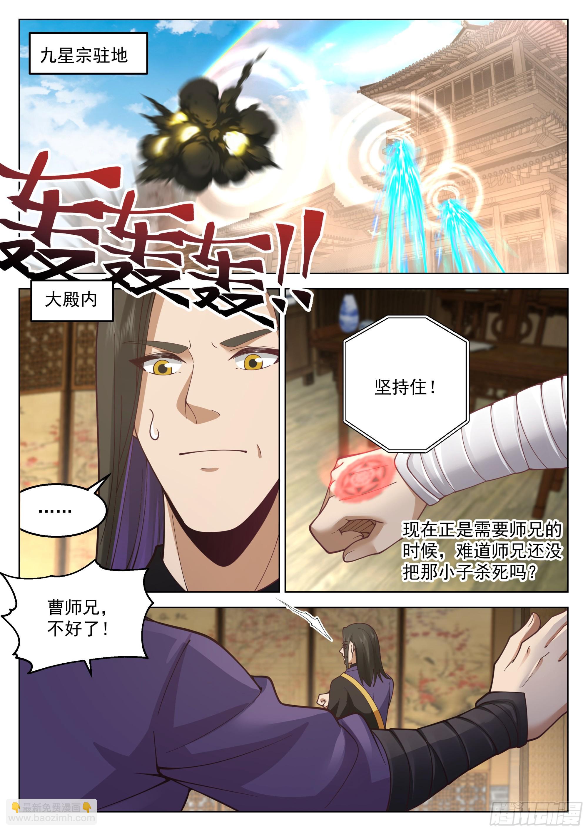 人道大聖 - 被偷家了 - 3