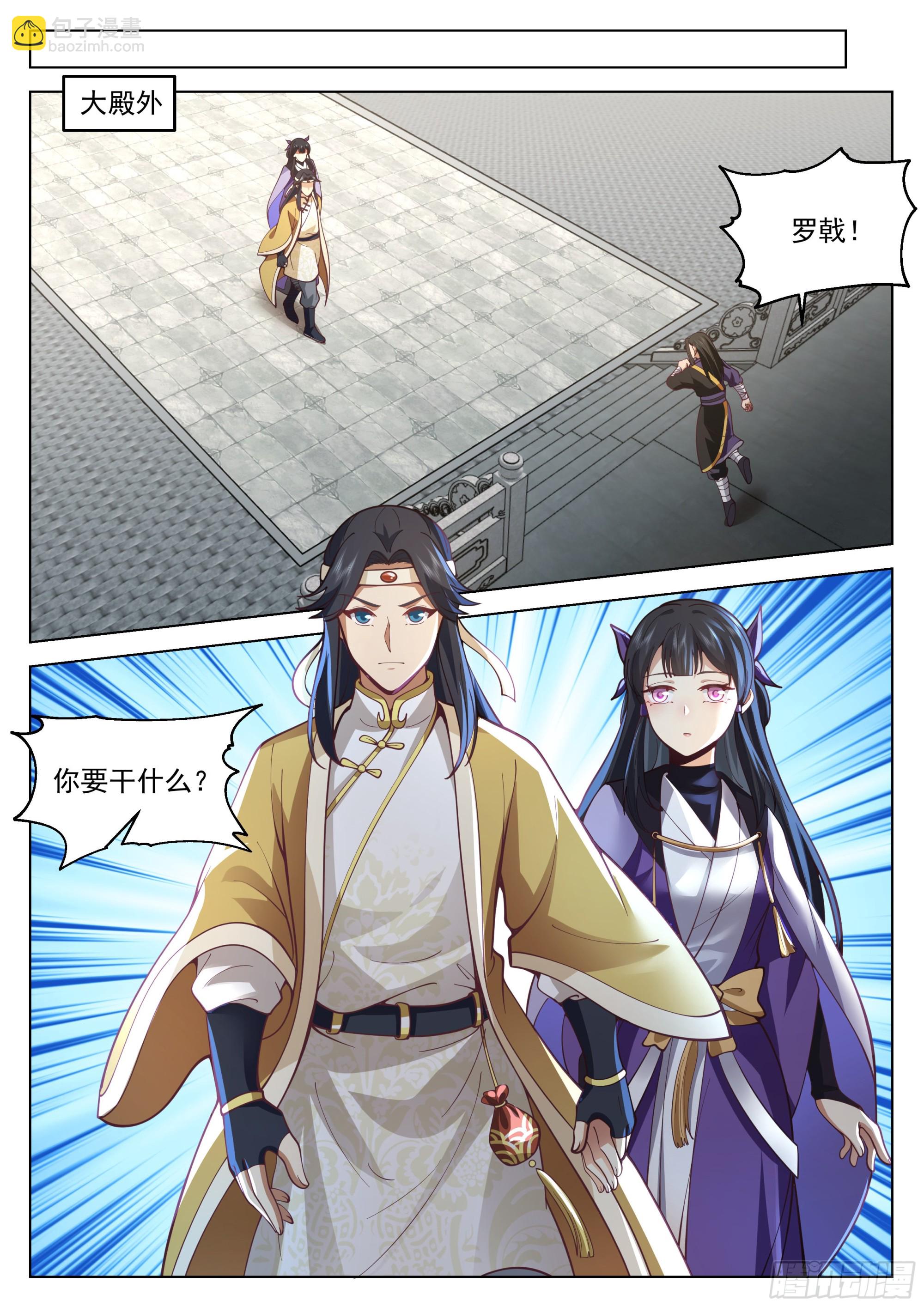 人道大聖 - 被偷家了 - 1