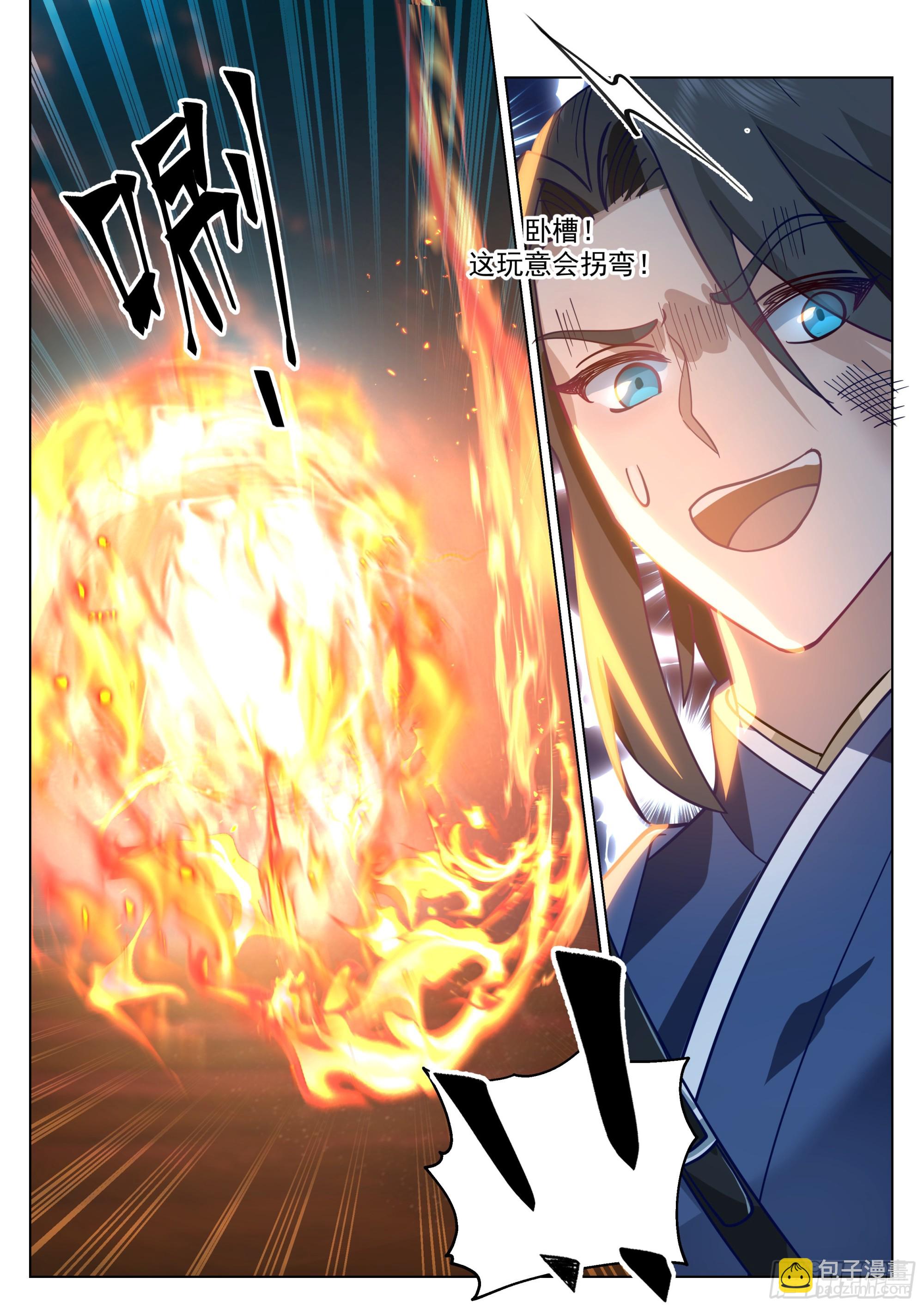 人道大聖 - 被偷家了 - 1