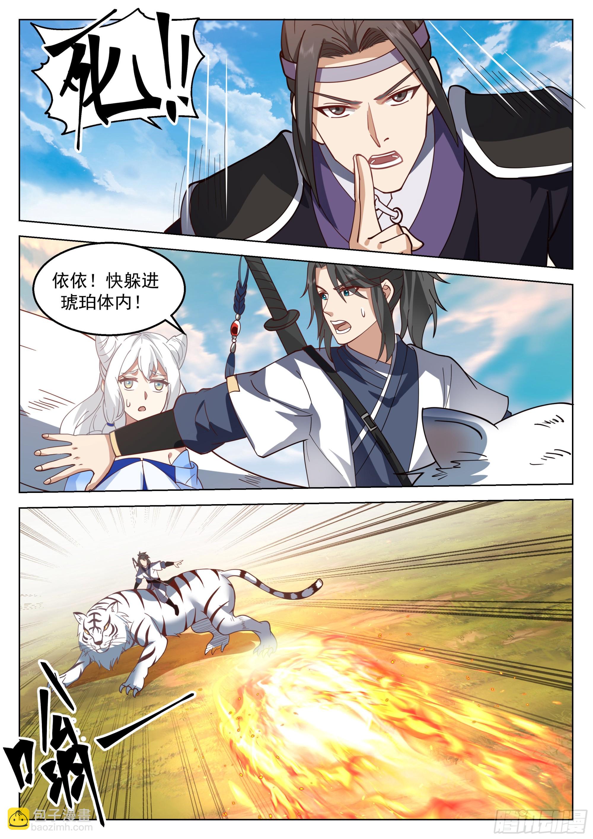 人道大聖 - 被偷家了 - 2