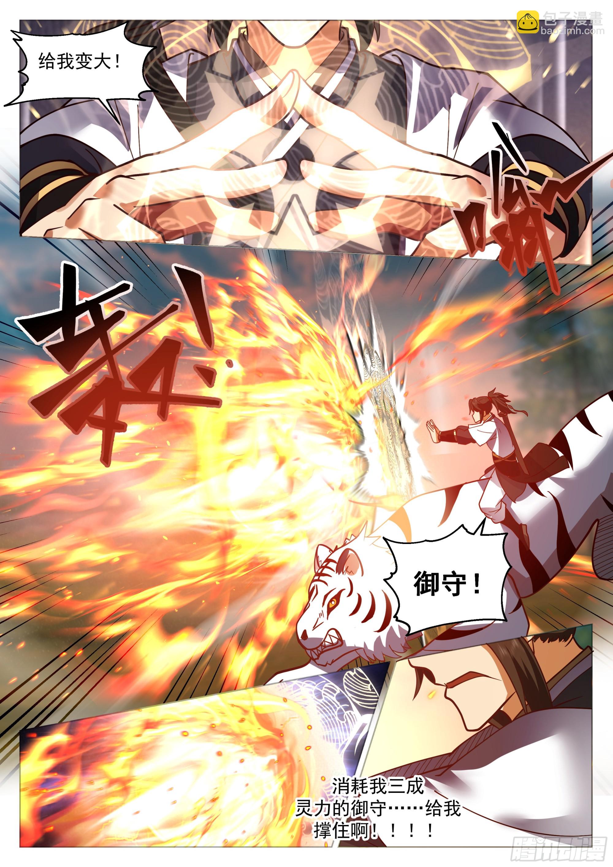 人道大聖 - 被偷家了 - 3