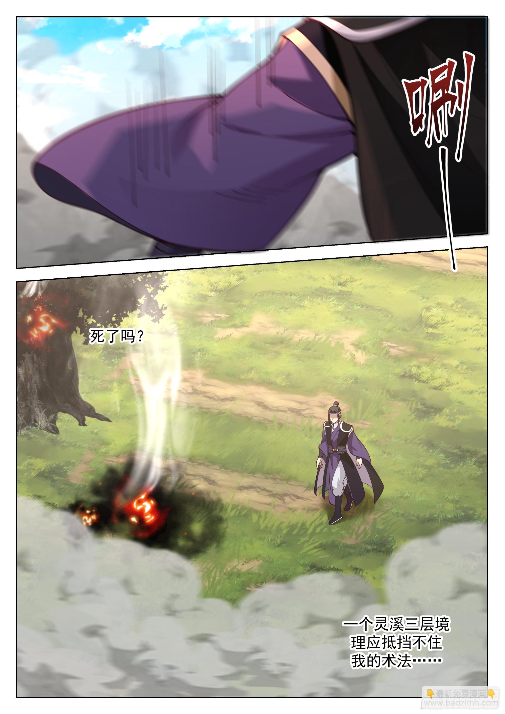 人道大聖 - 被偷家了 - 2