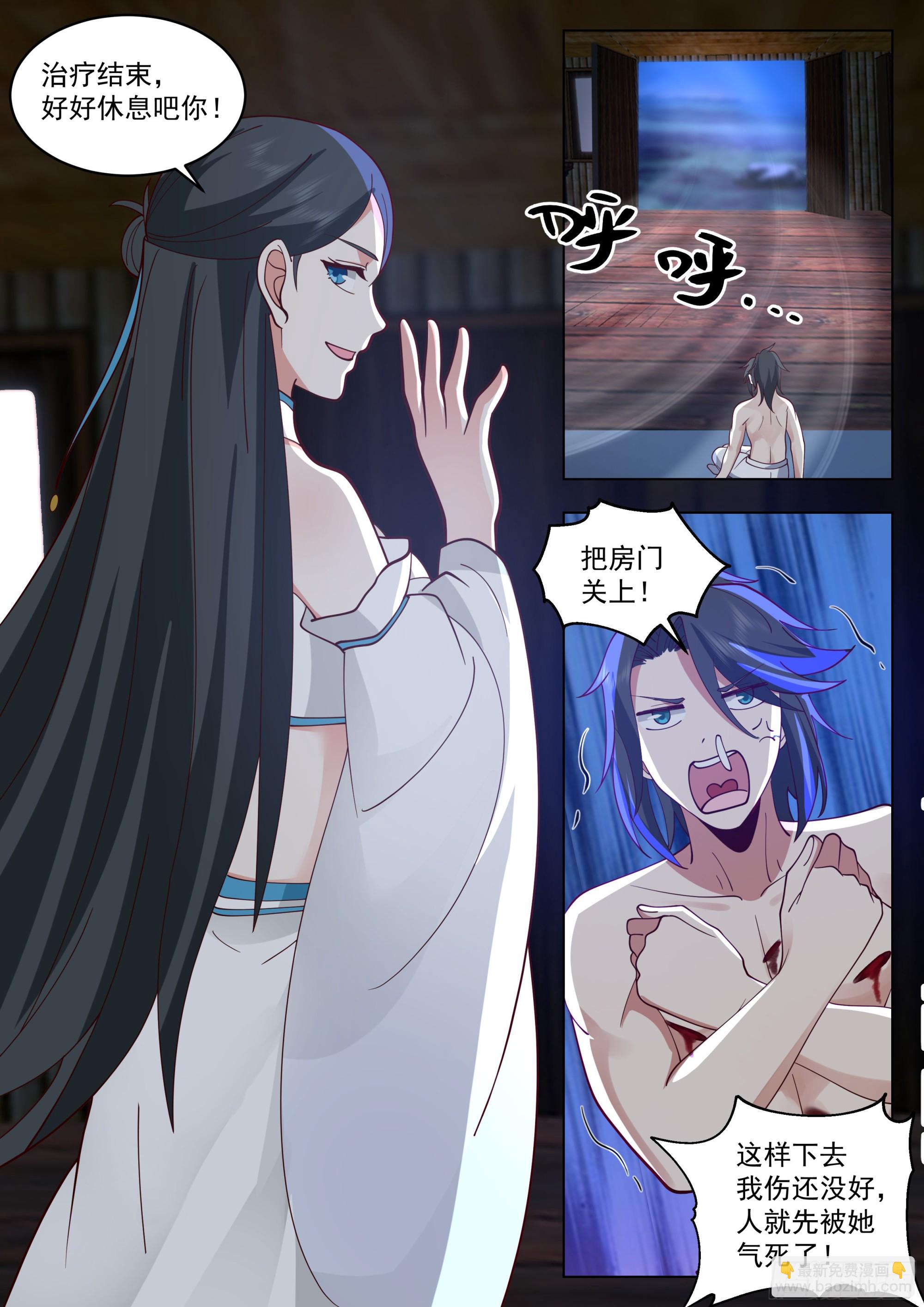 人道大聖 - 半面菩薩 - 1