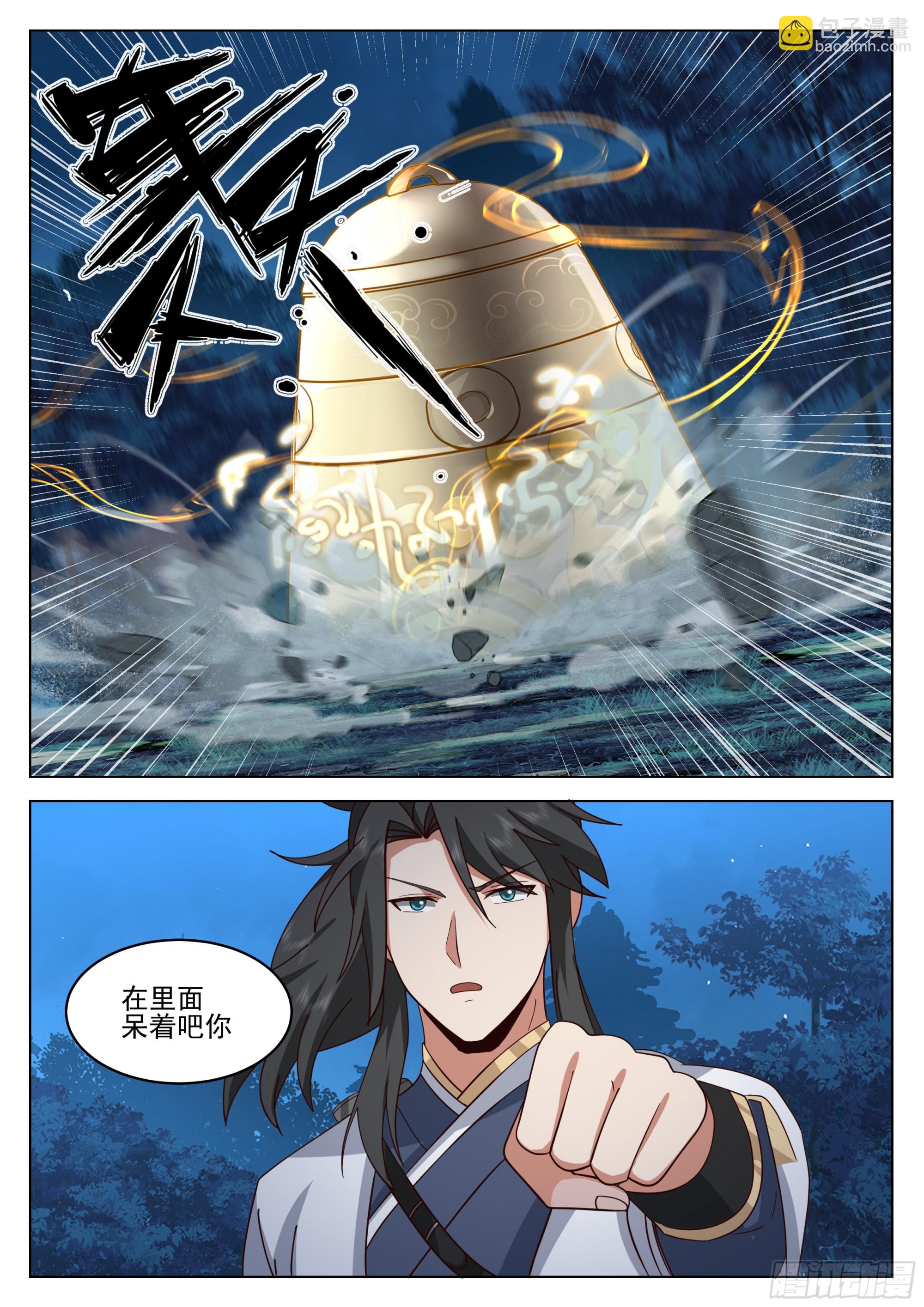 人道大聖 - 圍困 - 1