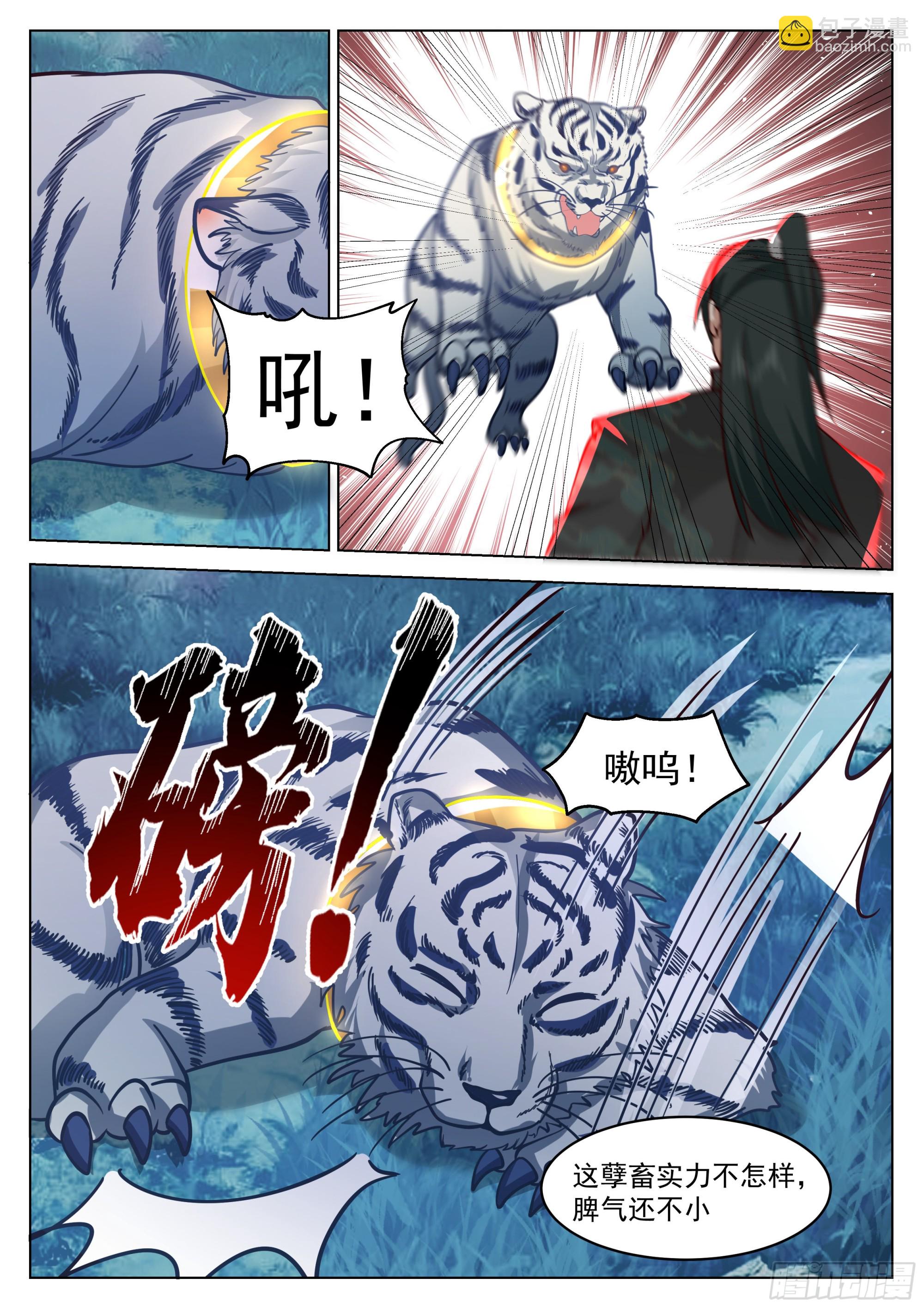 人道大聖 - 圍困 - 2