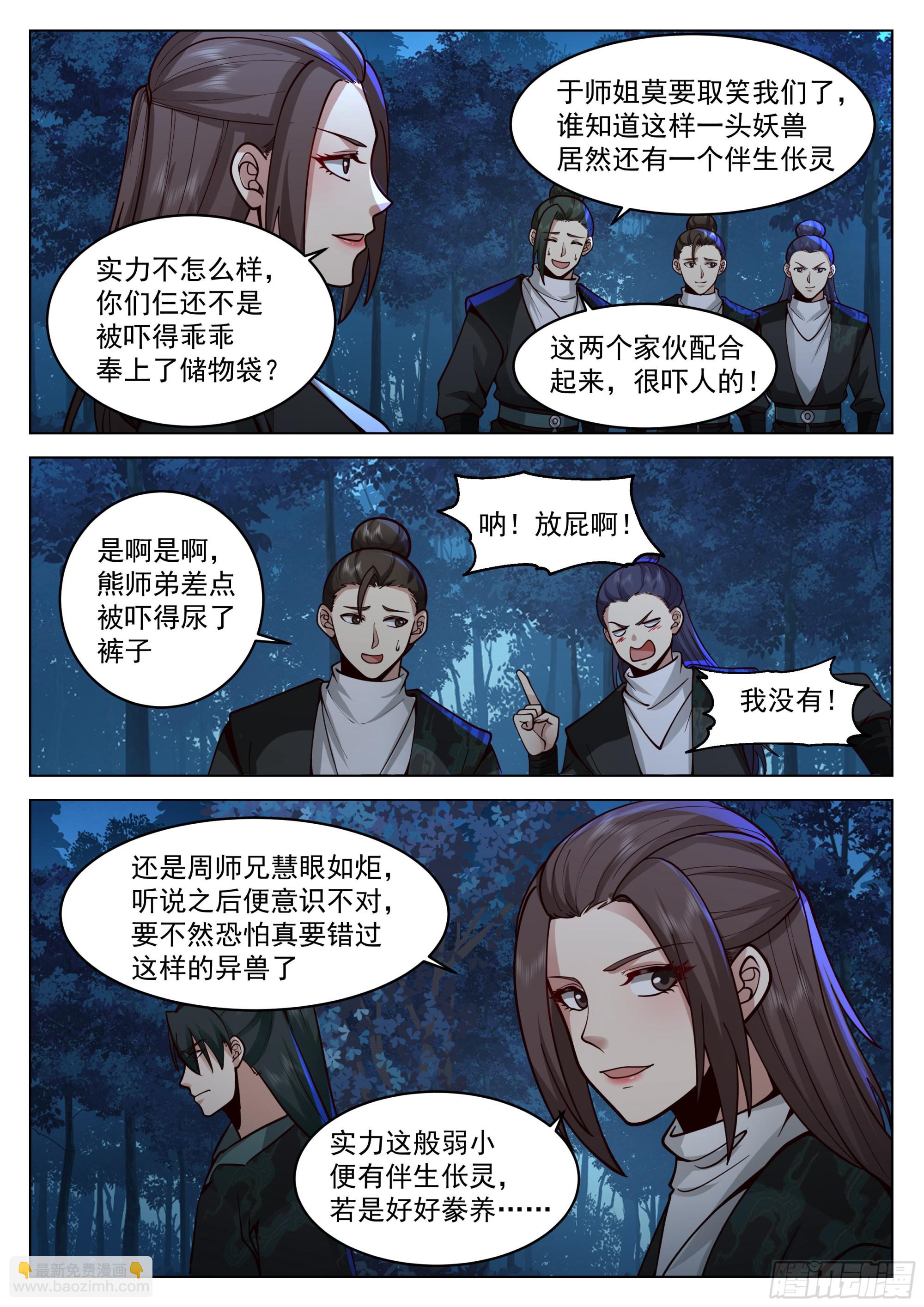 人道大聖 - 圍困 - 3