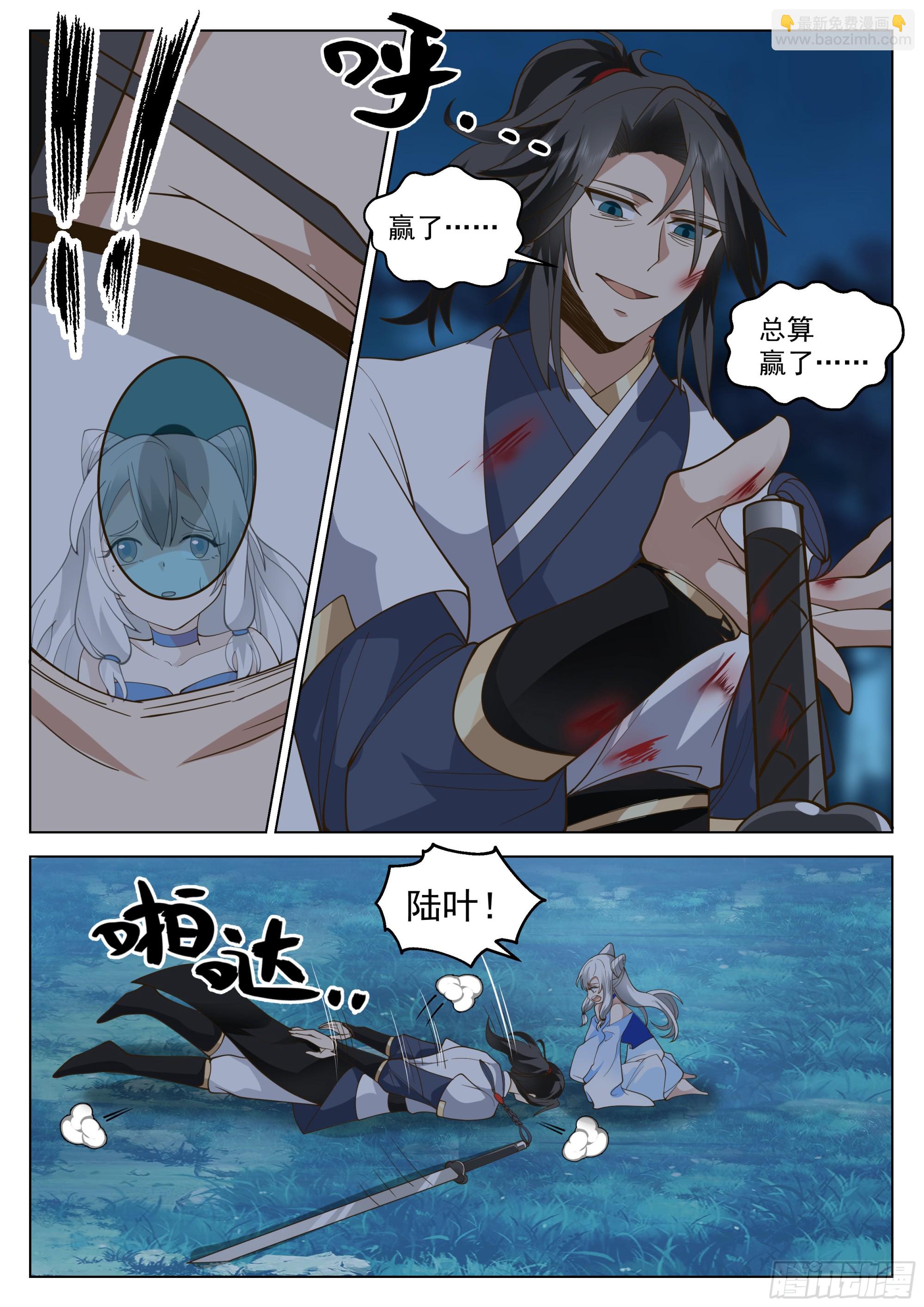 人道大聖 - 硬的怕不要命的 - 3