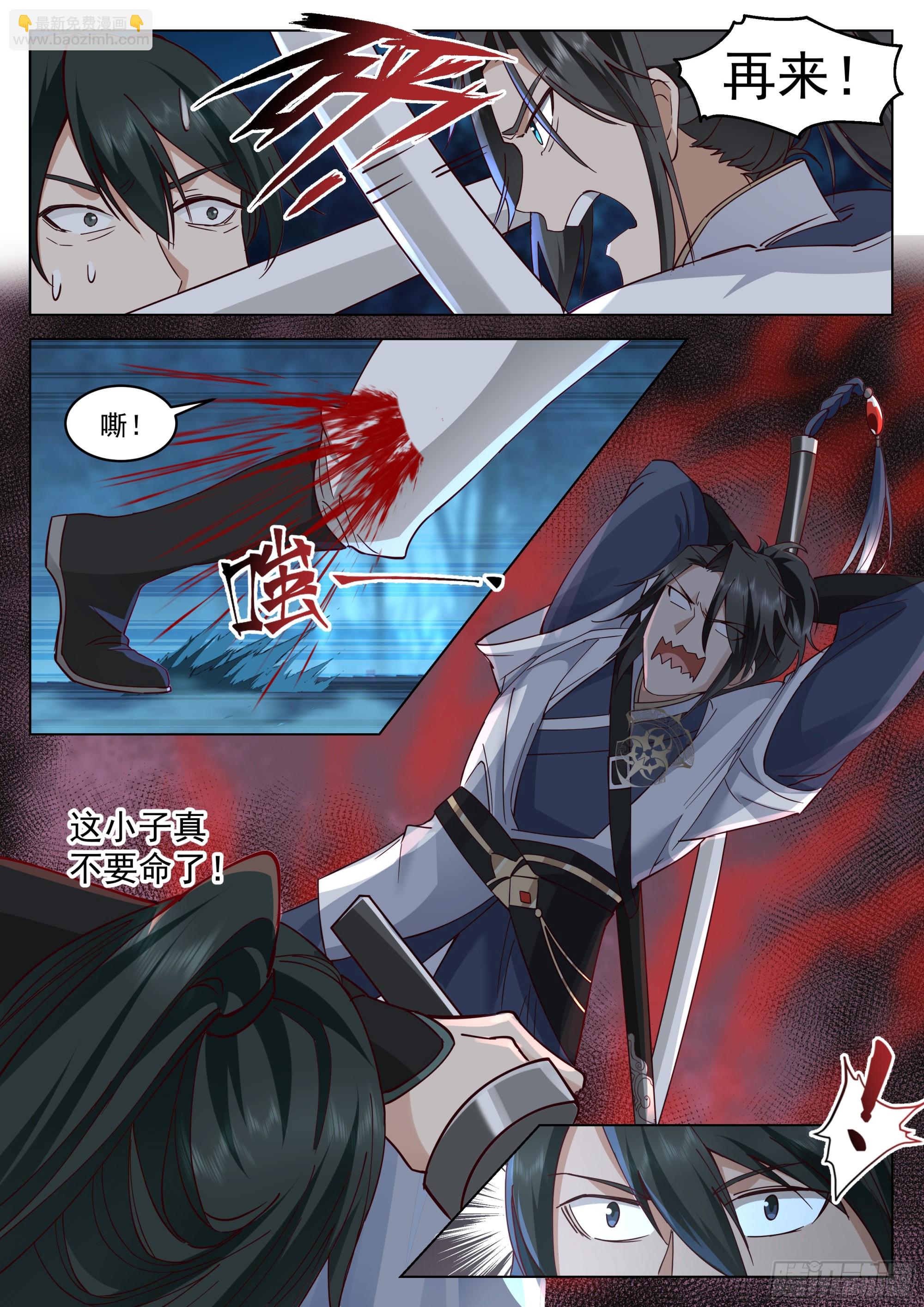 人道大聖 - 硬的怕不要命的 - 4